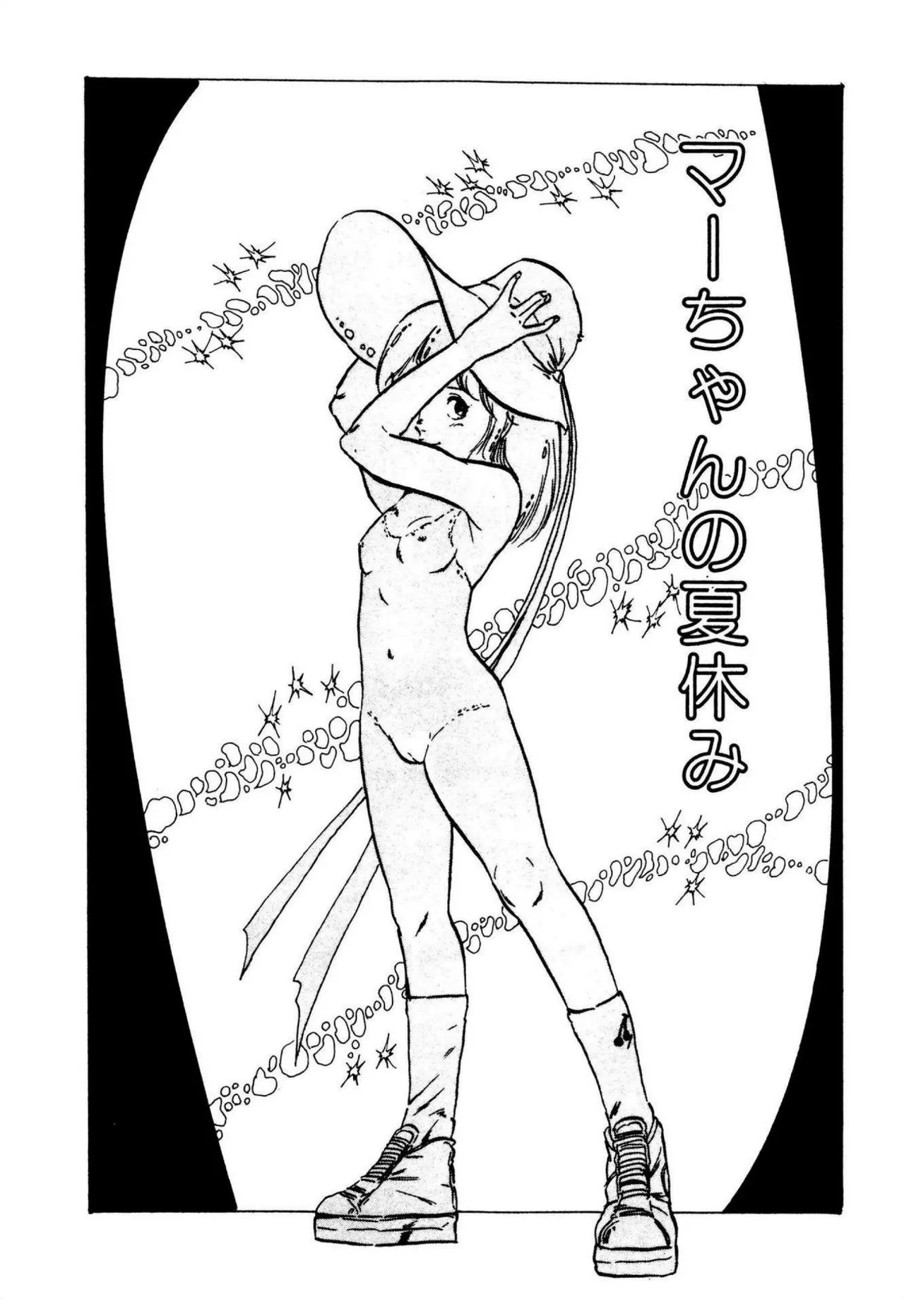 Lolicon ABC page 7 full