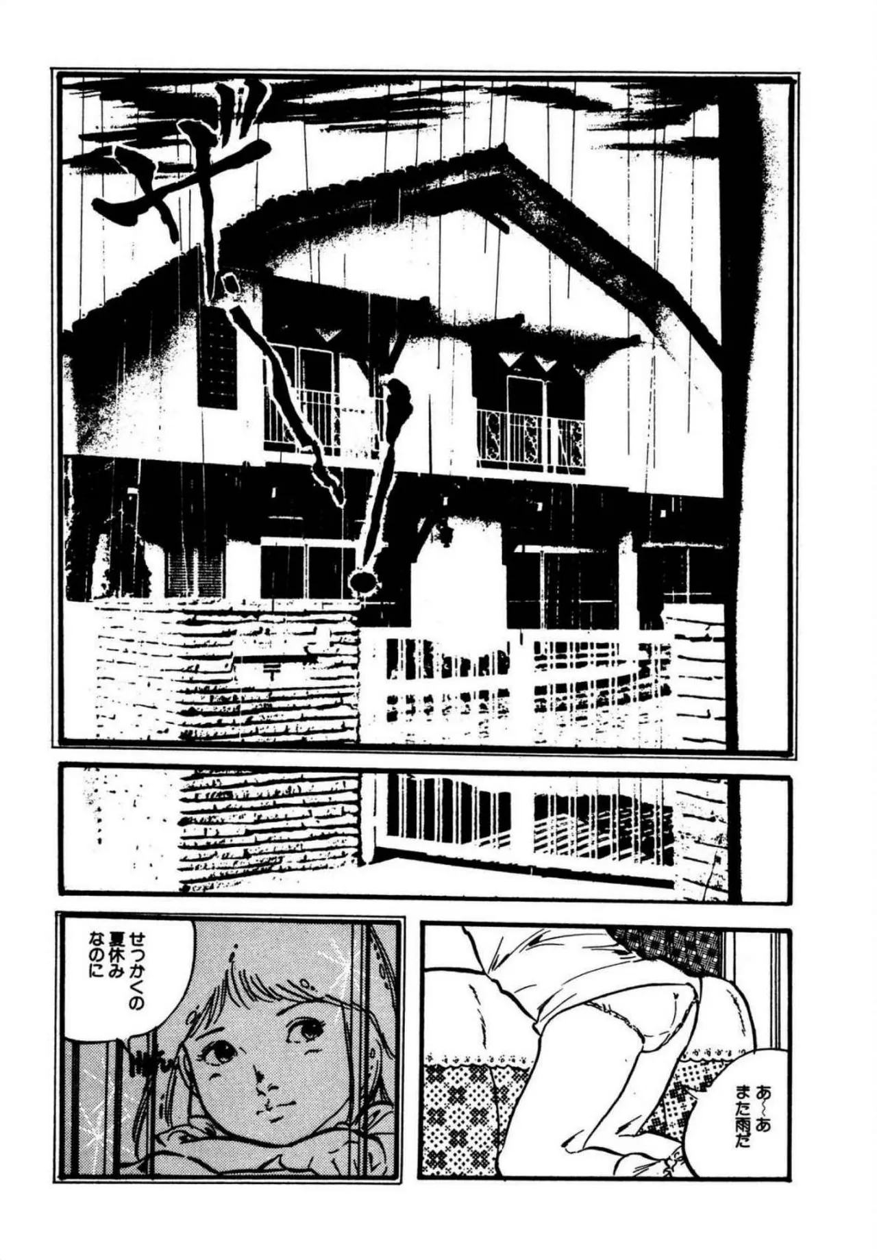 Lolicon ABC page 8 full