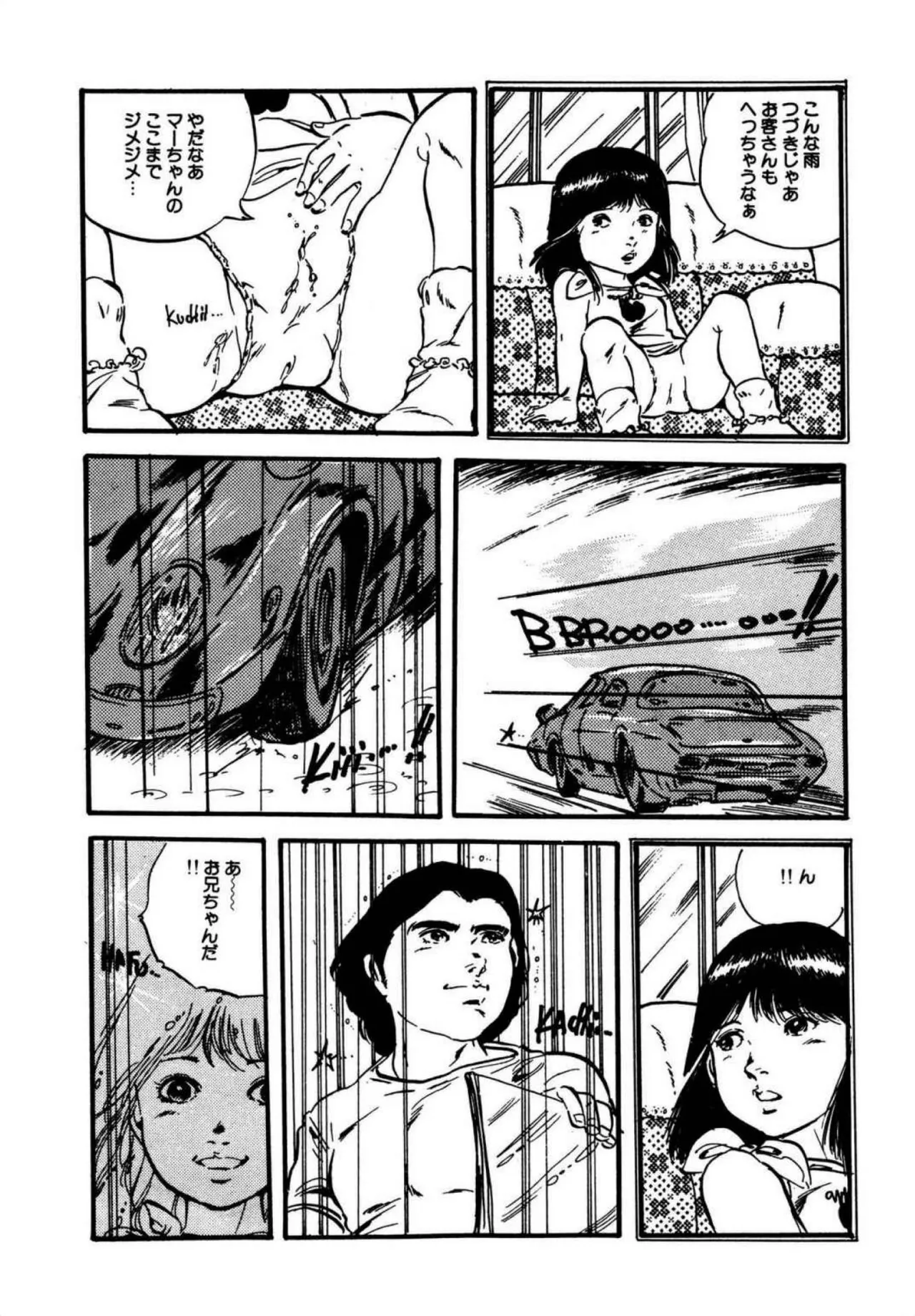 Lolicon ABC page 9 full