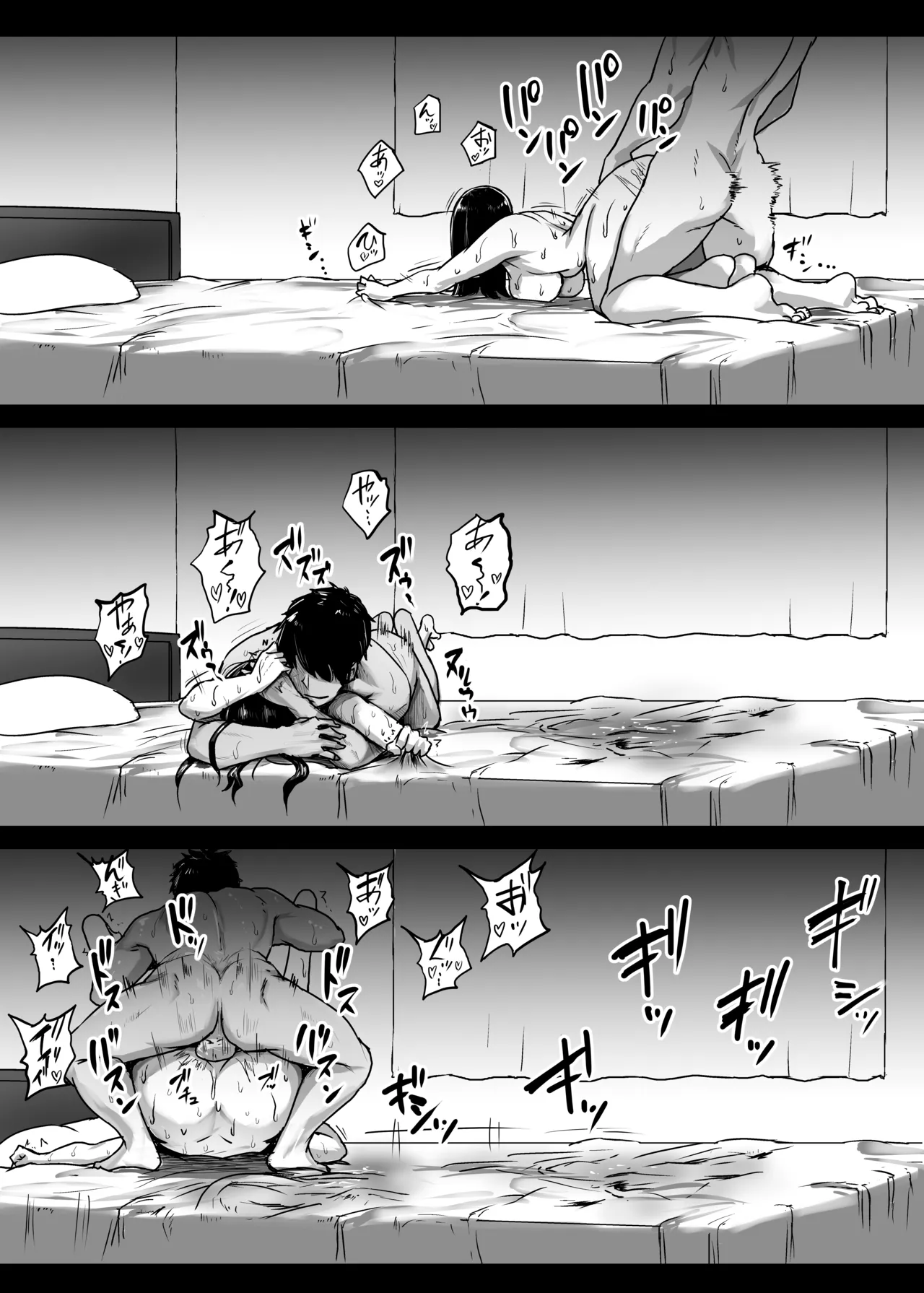 Ana Nuki Oba-san page 9 full