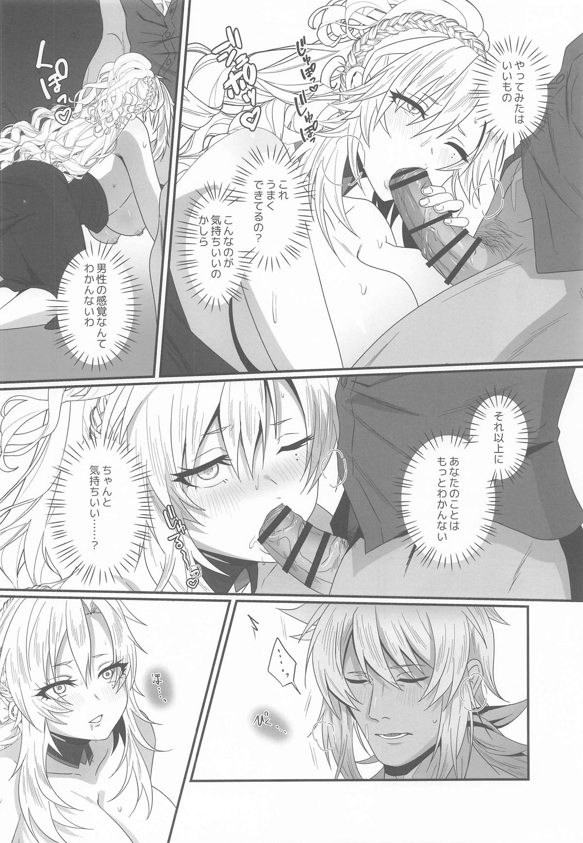 灼恋パッショネルト page 10 full