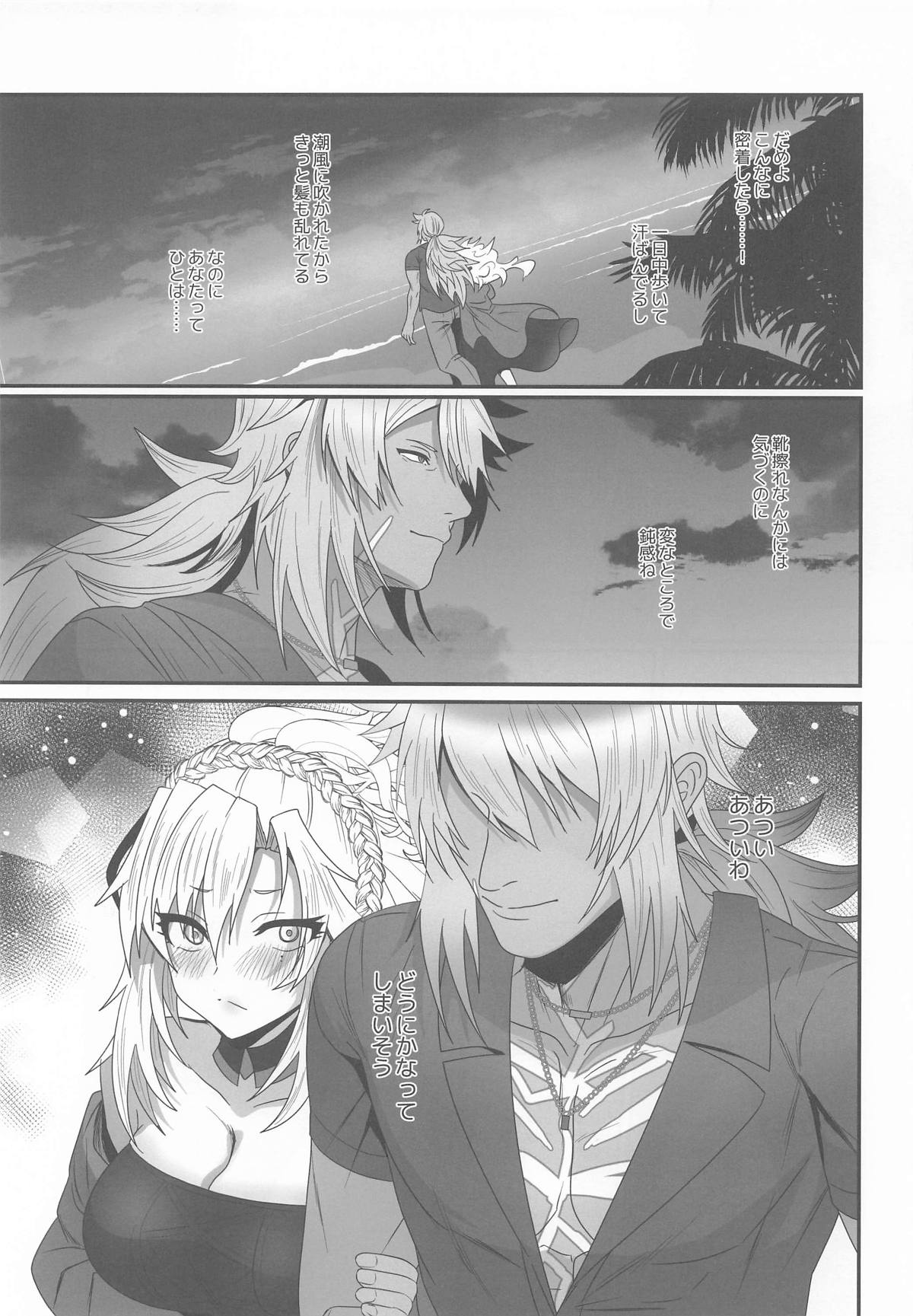 灼恋パッショネルト page 5 full