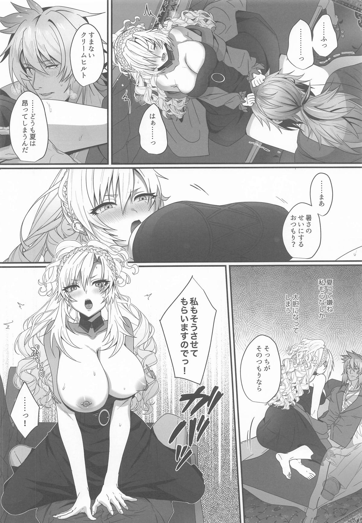 灼恋パッショネルト page 8 full