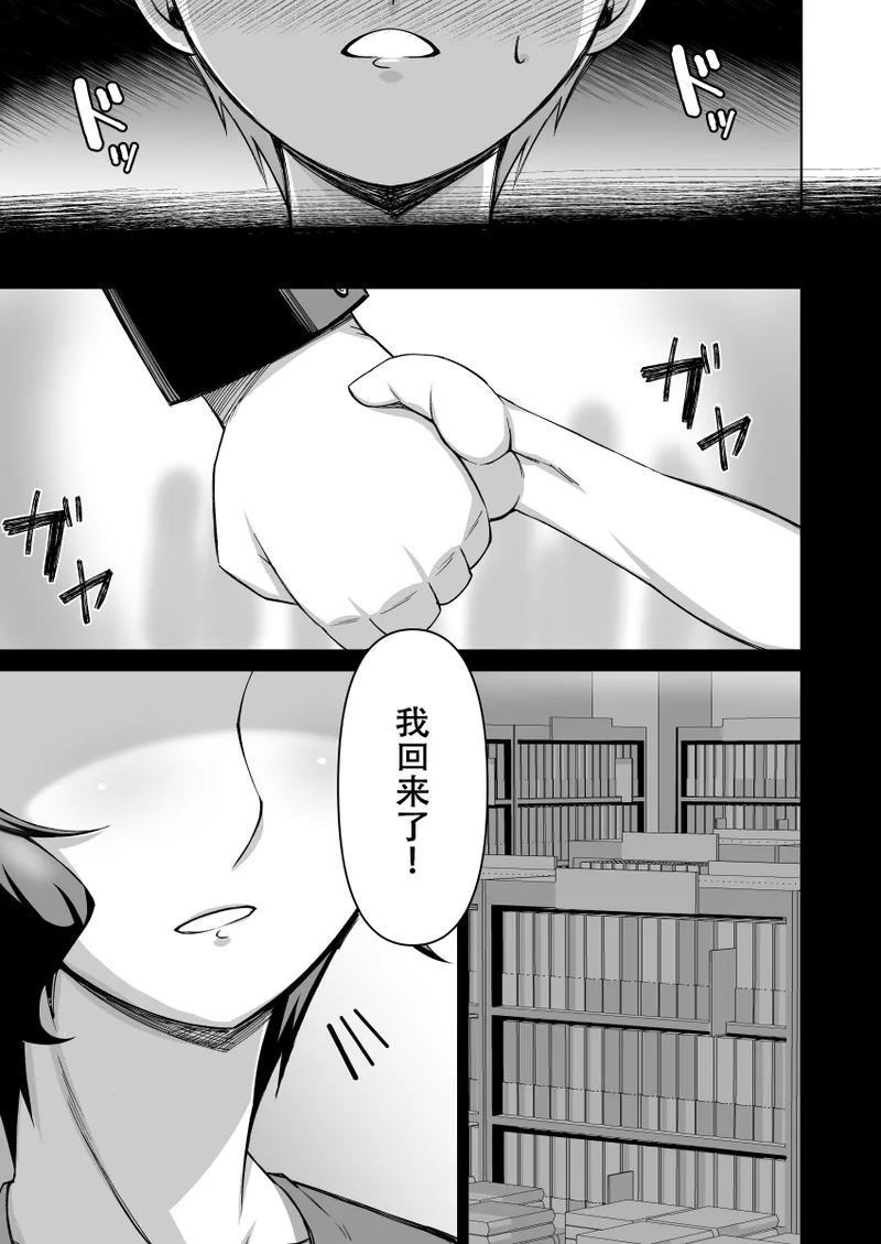 ボクとお隣のおばさん page 4 full