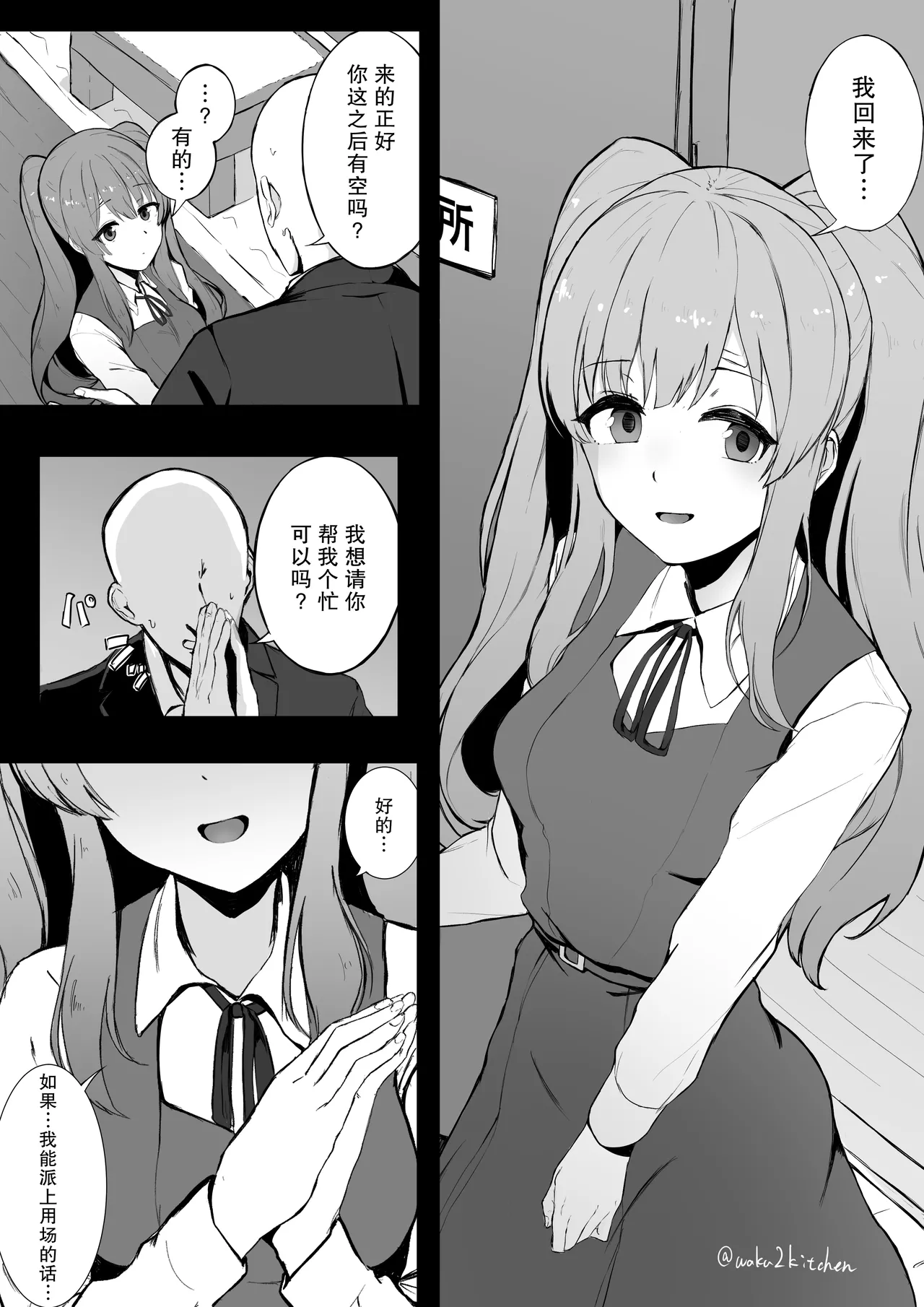 Yukoku Kiriko | 幽谷雾子 page 1 full