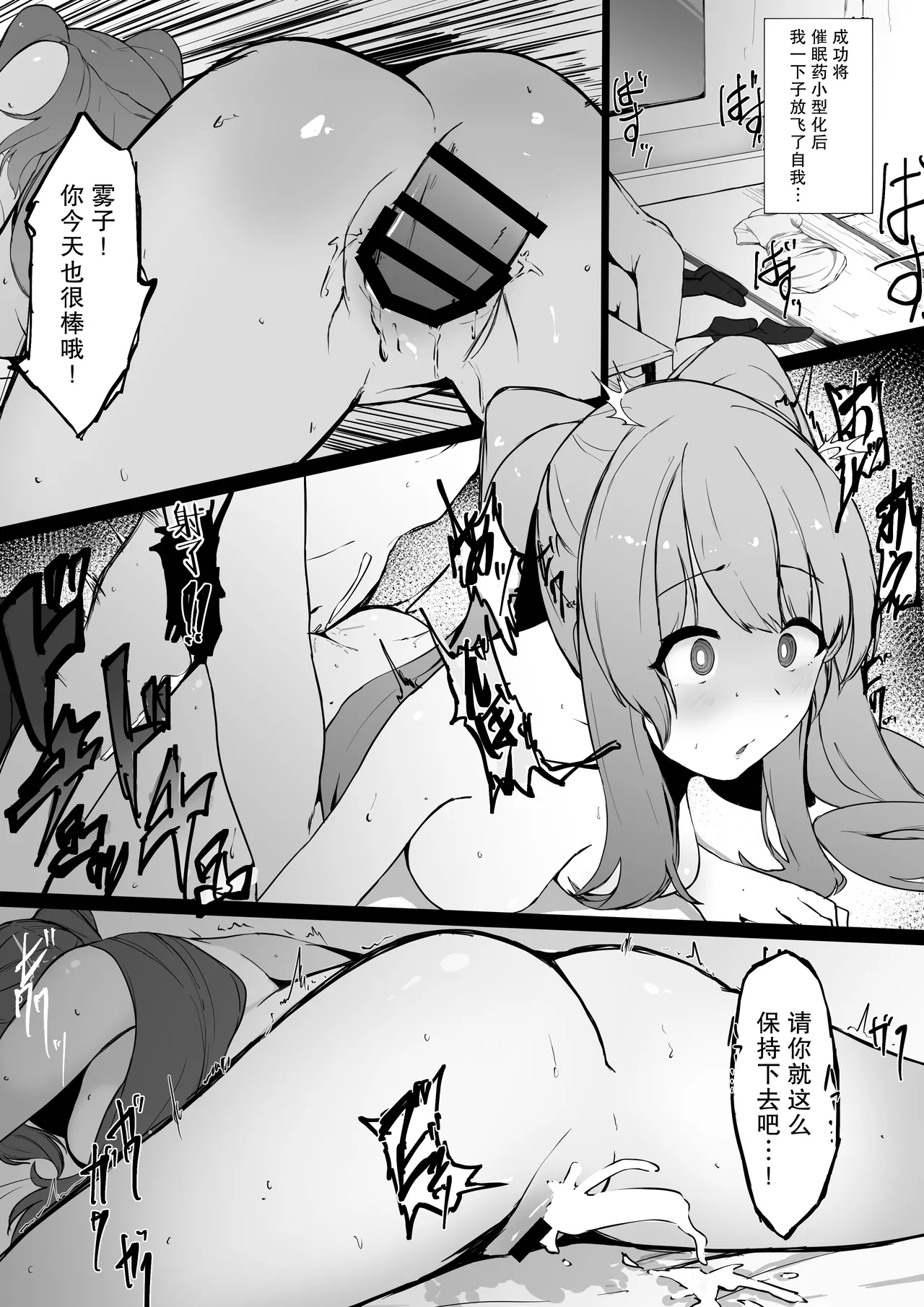 Yukoku Kiriko | 幽谷雾子 page 3 full