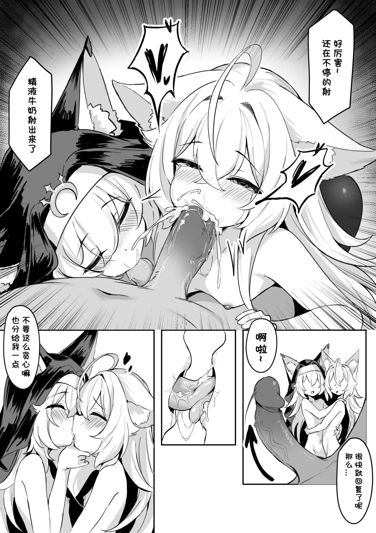 狼修女の侍奉 page 4 full