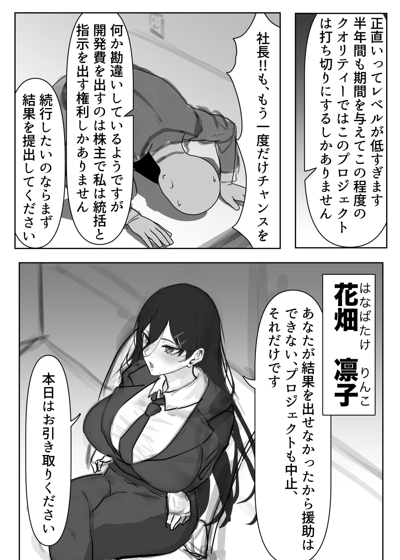 息子に抱かれる母 page 5 full