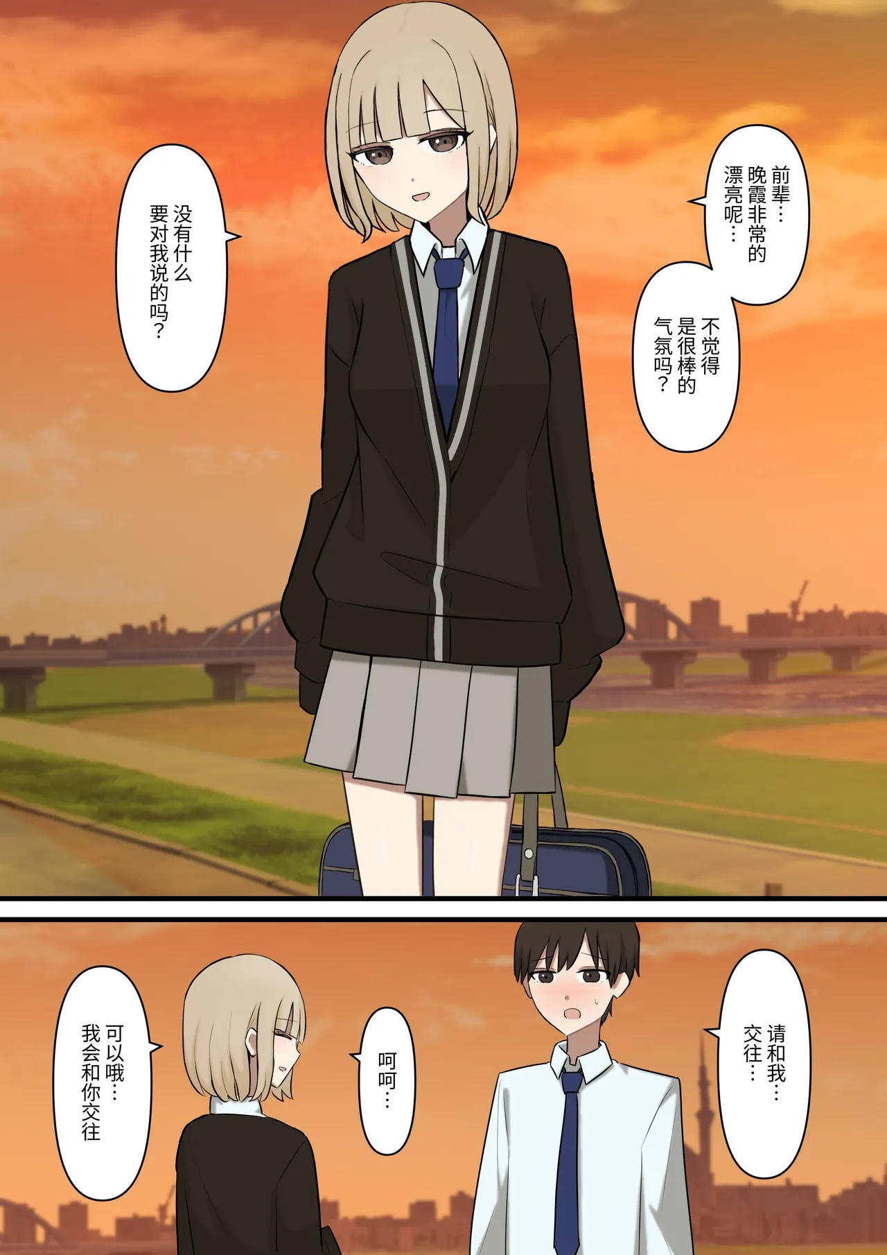 I can't let my junior girlfriend know that I'm a masochist page 2 full