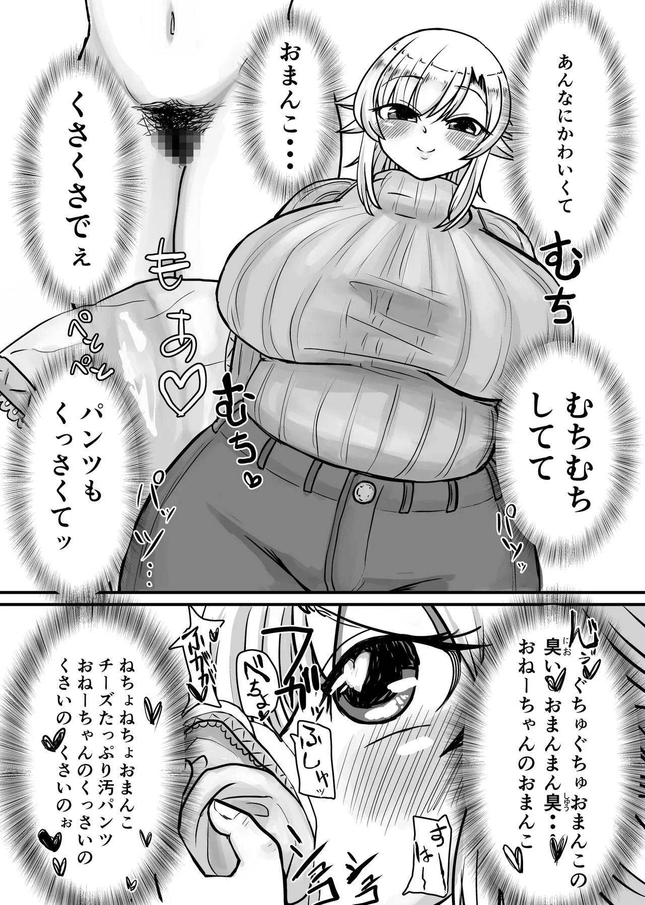 未洗剛毛ガチクサマン姉ちゃん page 10 full