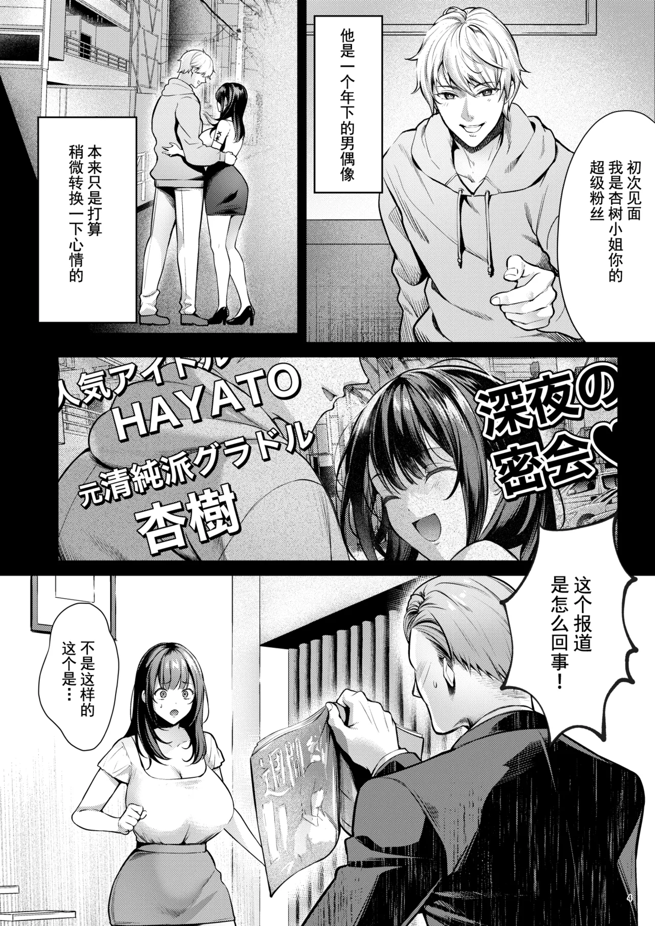 あの場所へ戻れるのなら -元グラドル杏樹、極小ビキニで大乱交ハメ堕ち page 7 full