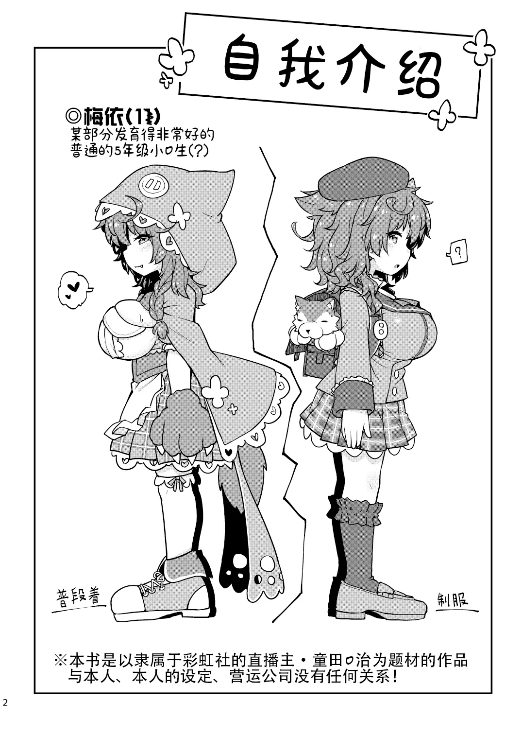 Satori Kyonyuu Rival Mei no Oppai Dorei Choukyou Paizuri Shikoshikosei Haishin Zenpen page 3 full