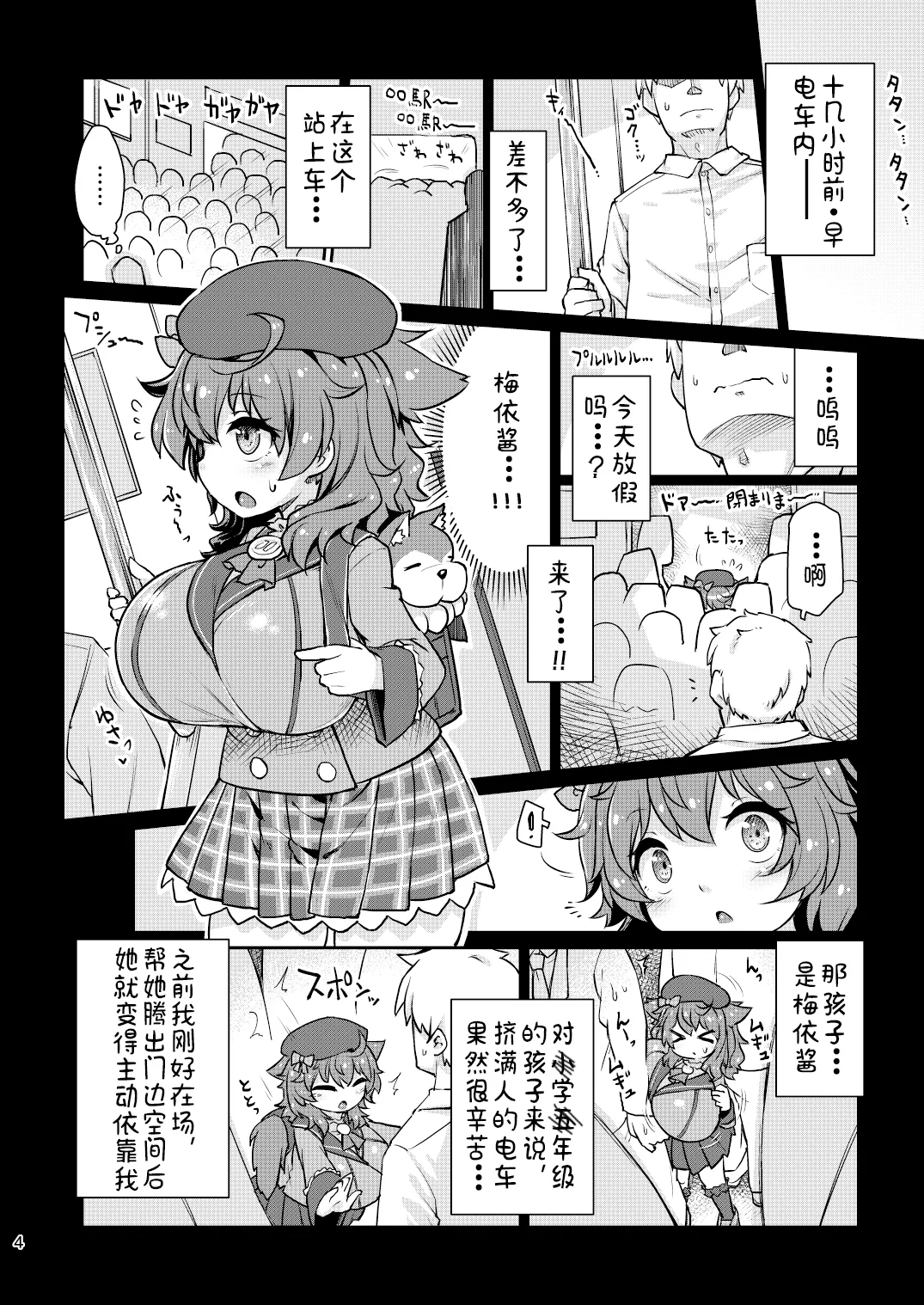 Satori Kyonyuu Rival Mei no Oppai Dorei Choukyou Paizuri Shikoshikosei Haishin Zenpen page 5 full