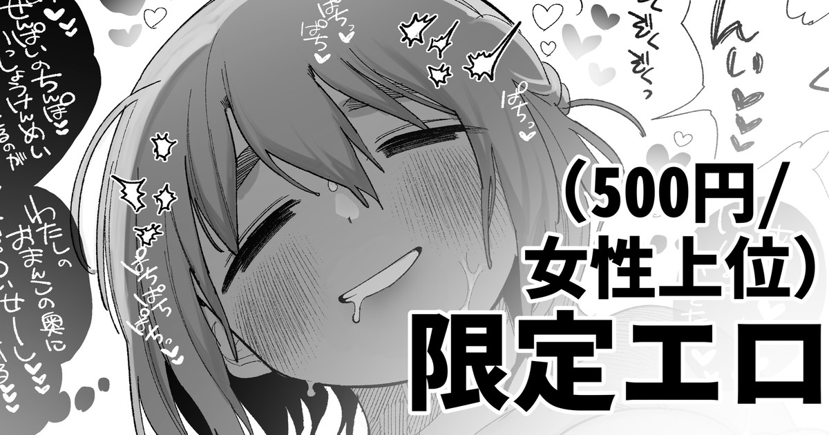 マゾスイッチ page 1 full