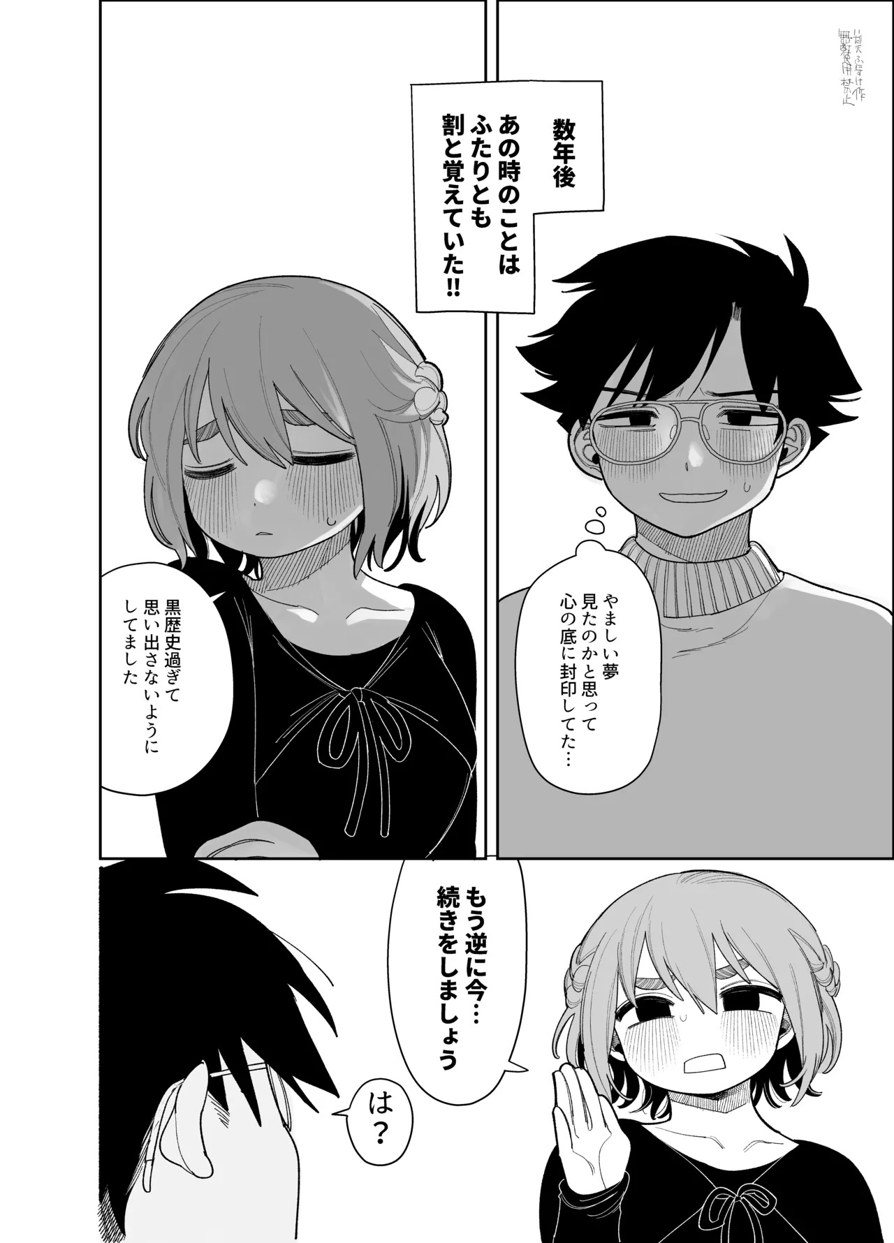 マゾスイッチ page 7 full