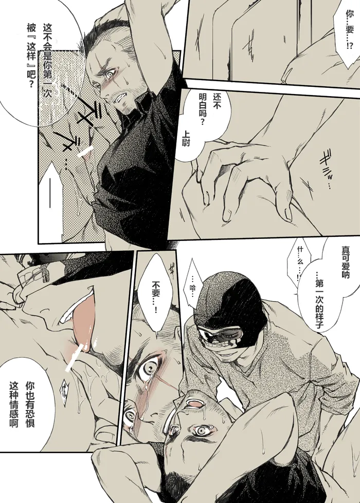 -RESPONSE- 1st Day page 9 full