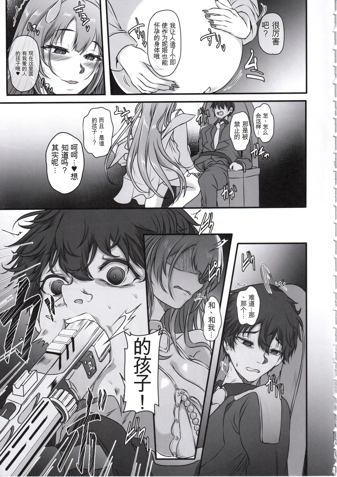 失踪妮基的怀孕调教日记（纯机翻） page 4 full