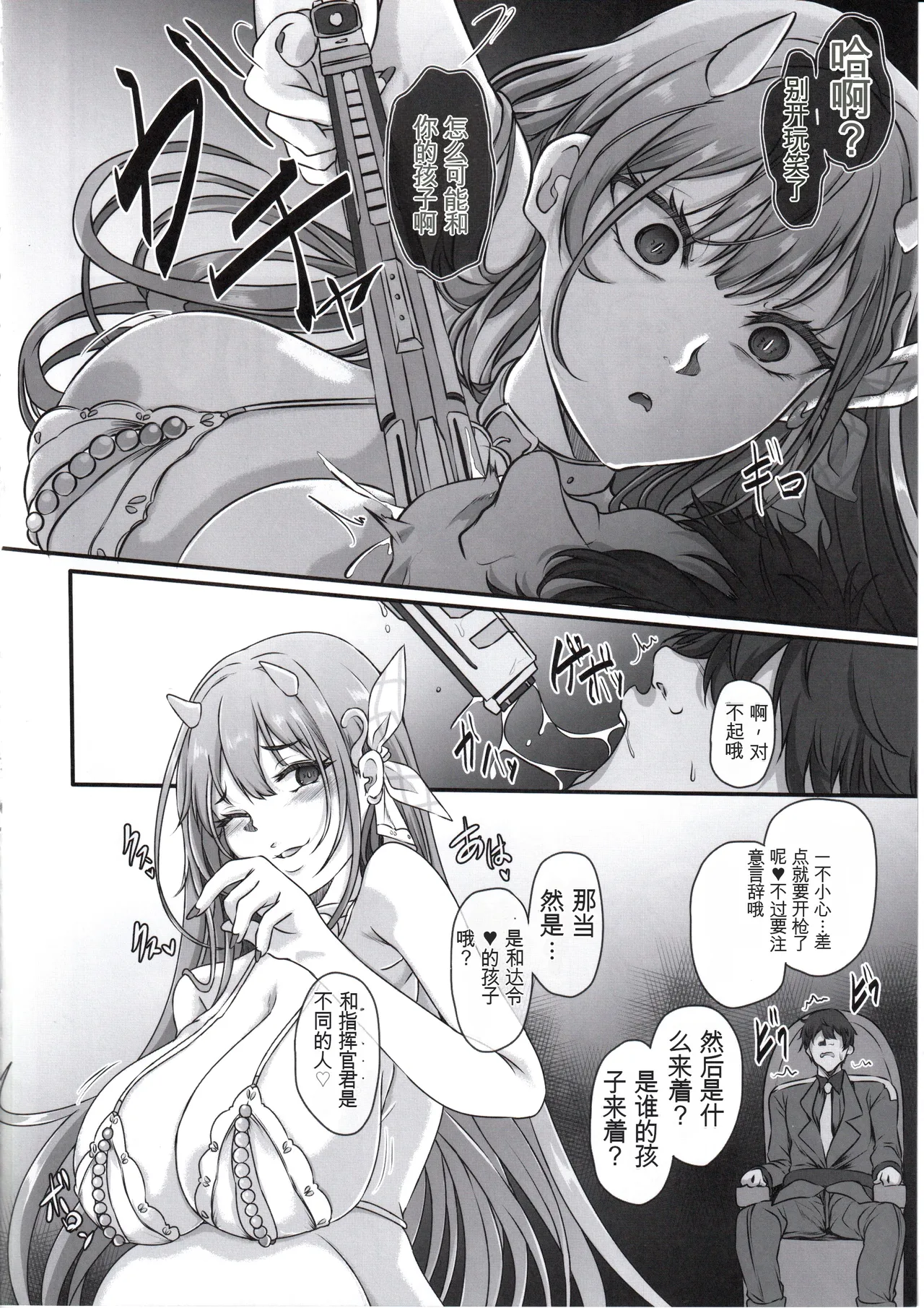 失踪妮基的怀孕调教日记（纯机翻） page 5 full