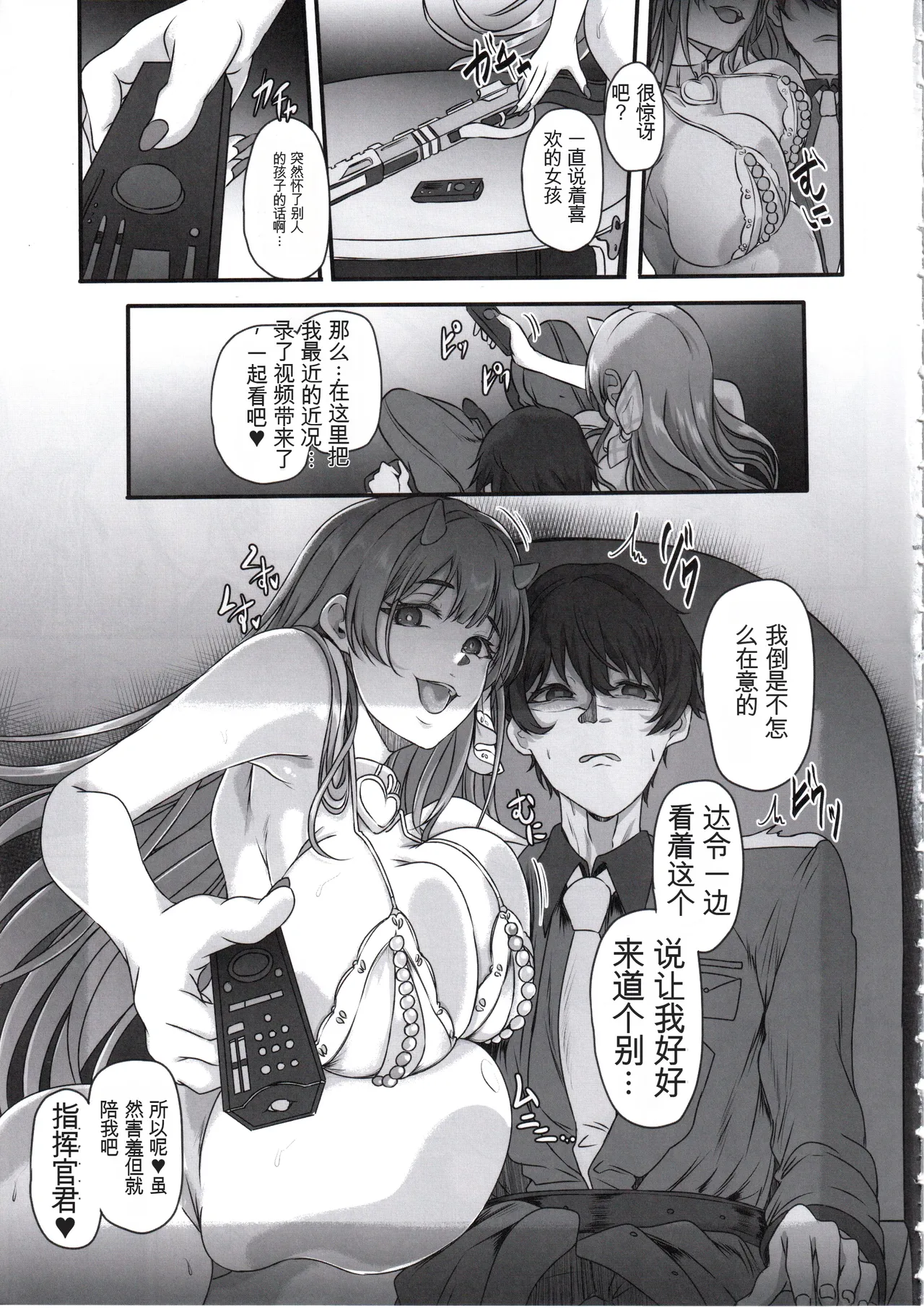 失踪妮基的怀孕调教日记（纯机翻） page 6 full