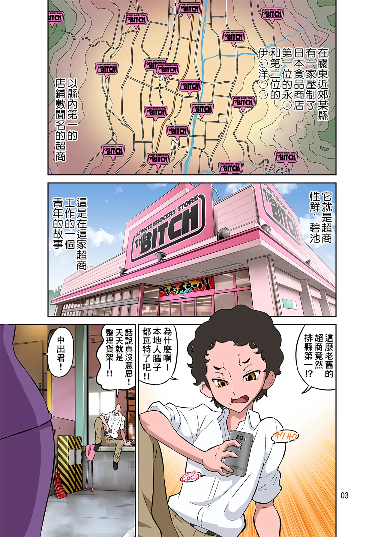 Hitozuma Part-san to Yaritai Houdai!! Seisen Super The Bitch page 4 full