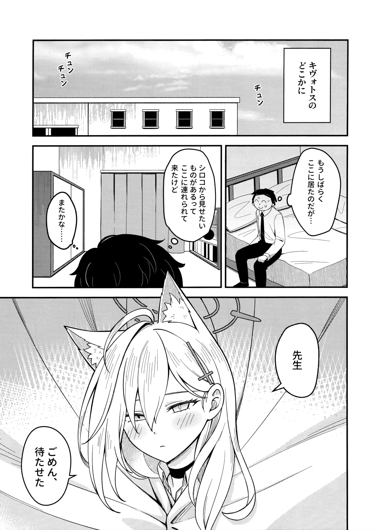 変わらずにいてくれたものたち page 5 full