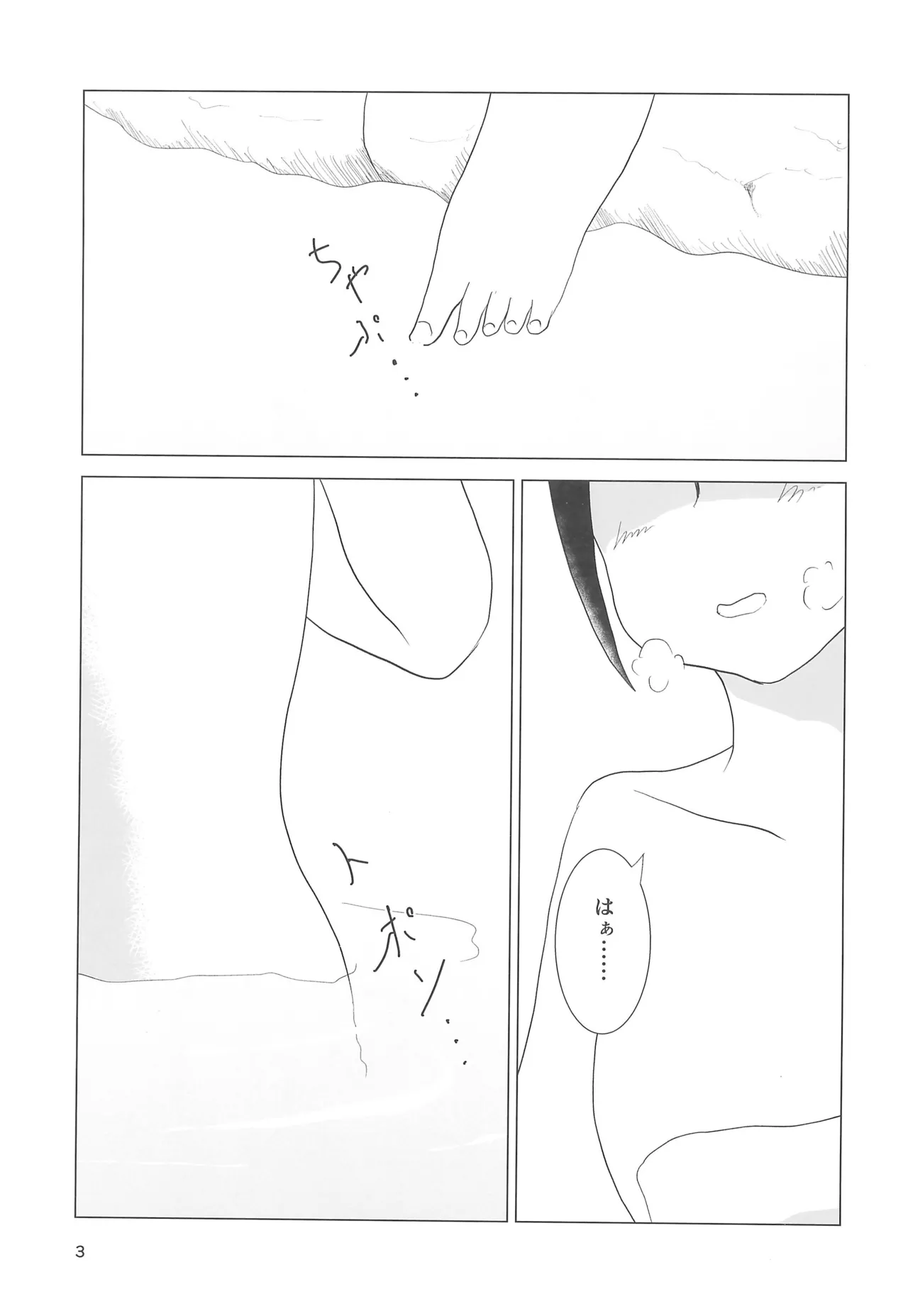 Precure page 3 full