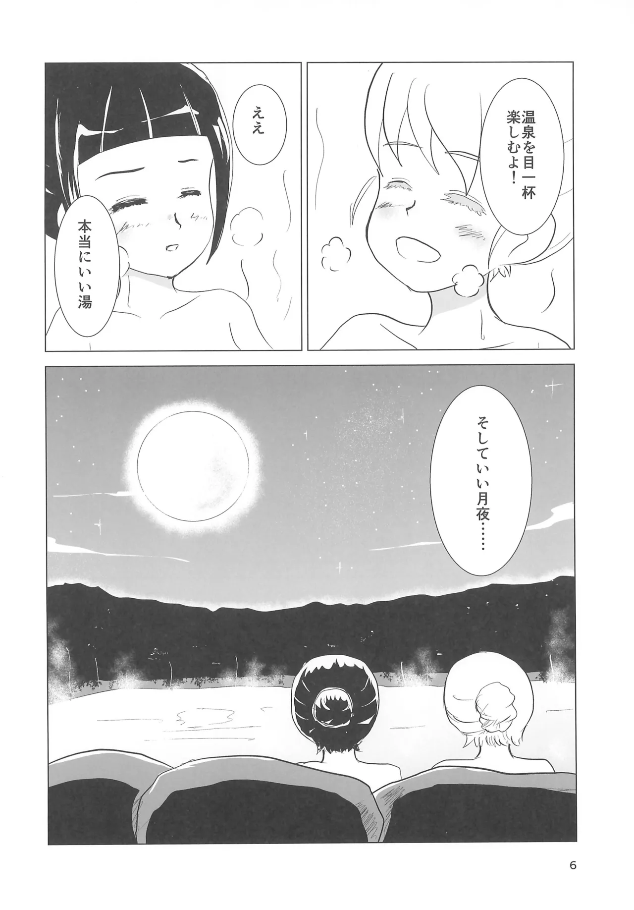 Precure page 6 full