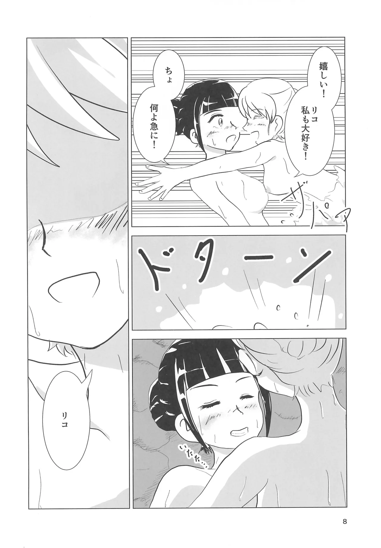 Precure page 8 full