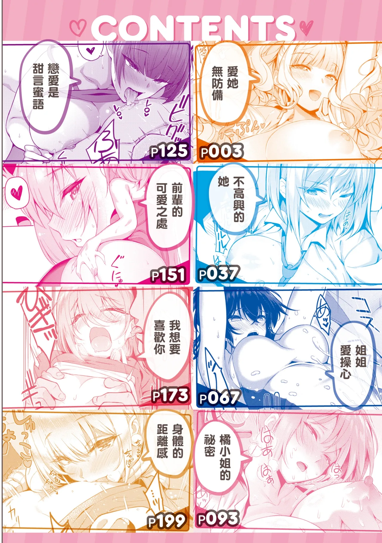 Kanojo wa Sukidarake page 7 full