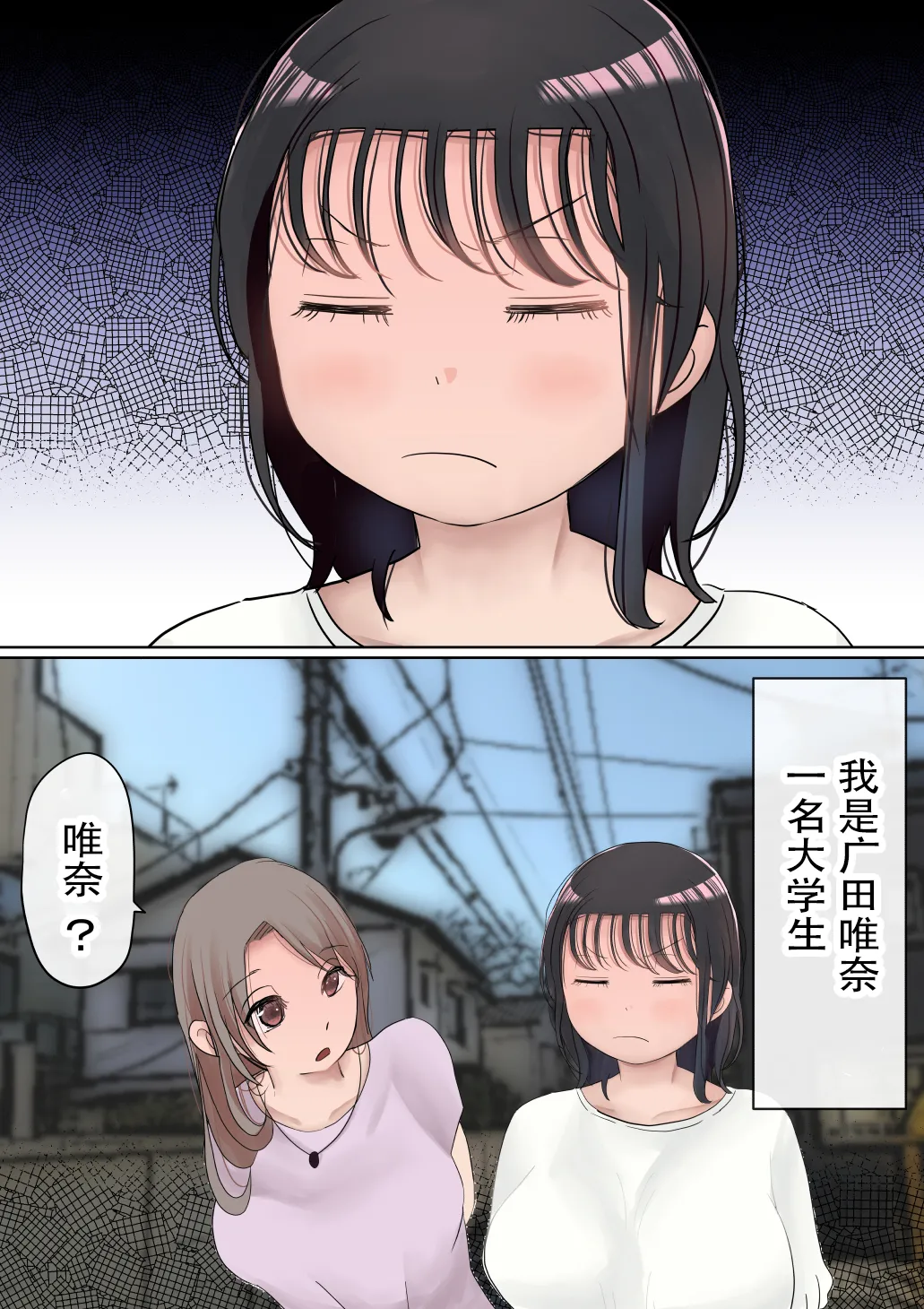 オレの巨乳彼女が、ヤリチンとお風呂に入ることにNTR2 （有机翻） page 2 full