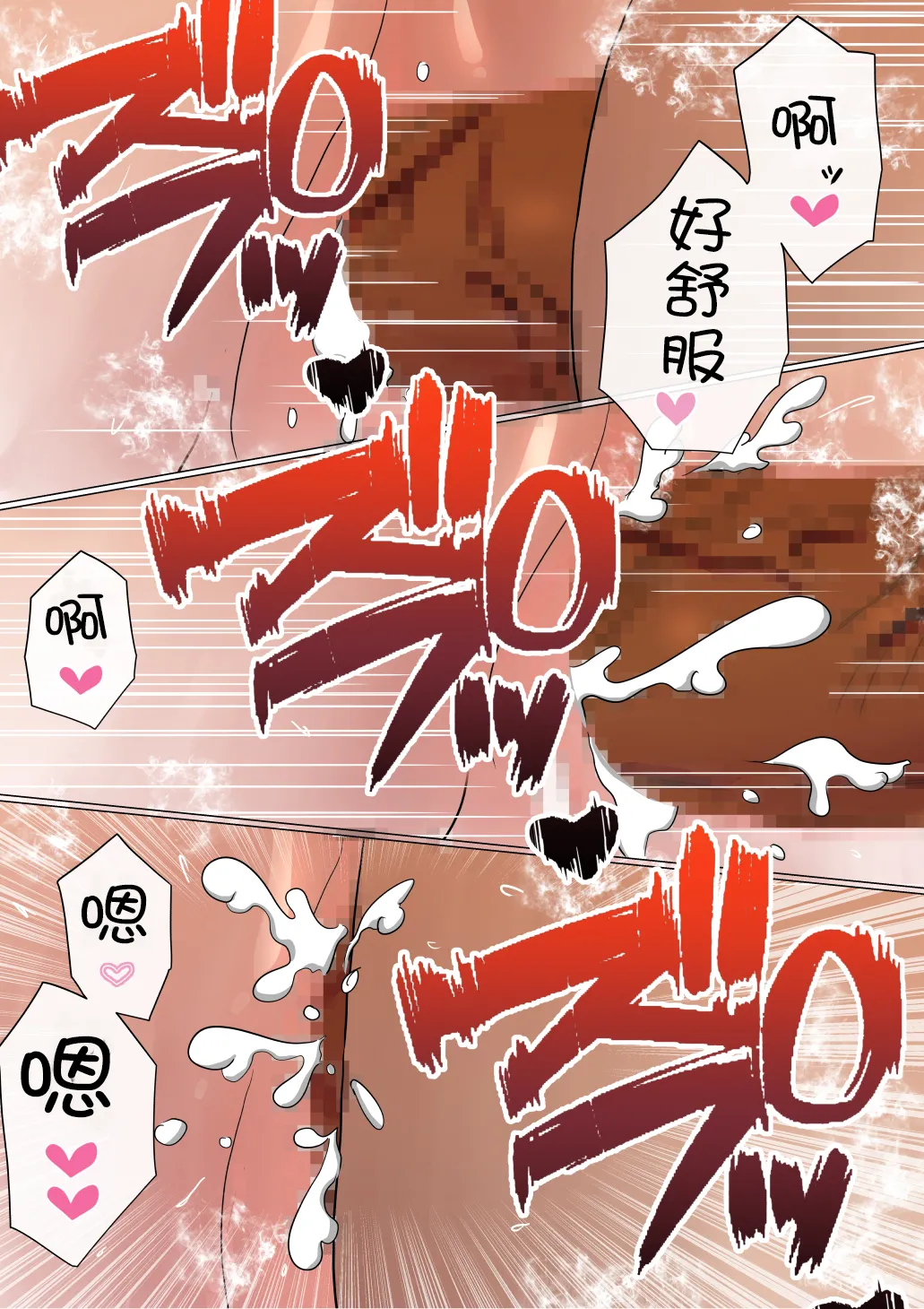 オレの巨乳彼女が、ヤリチンとお風呂に入ることにNTR2 （有机翻） page 8 full