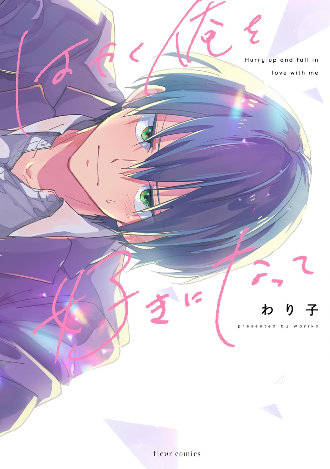 Hurry up and fall in love with me page 1 full