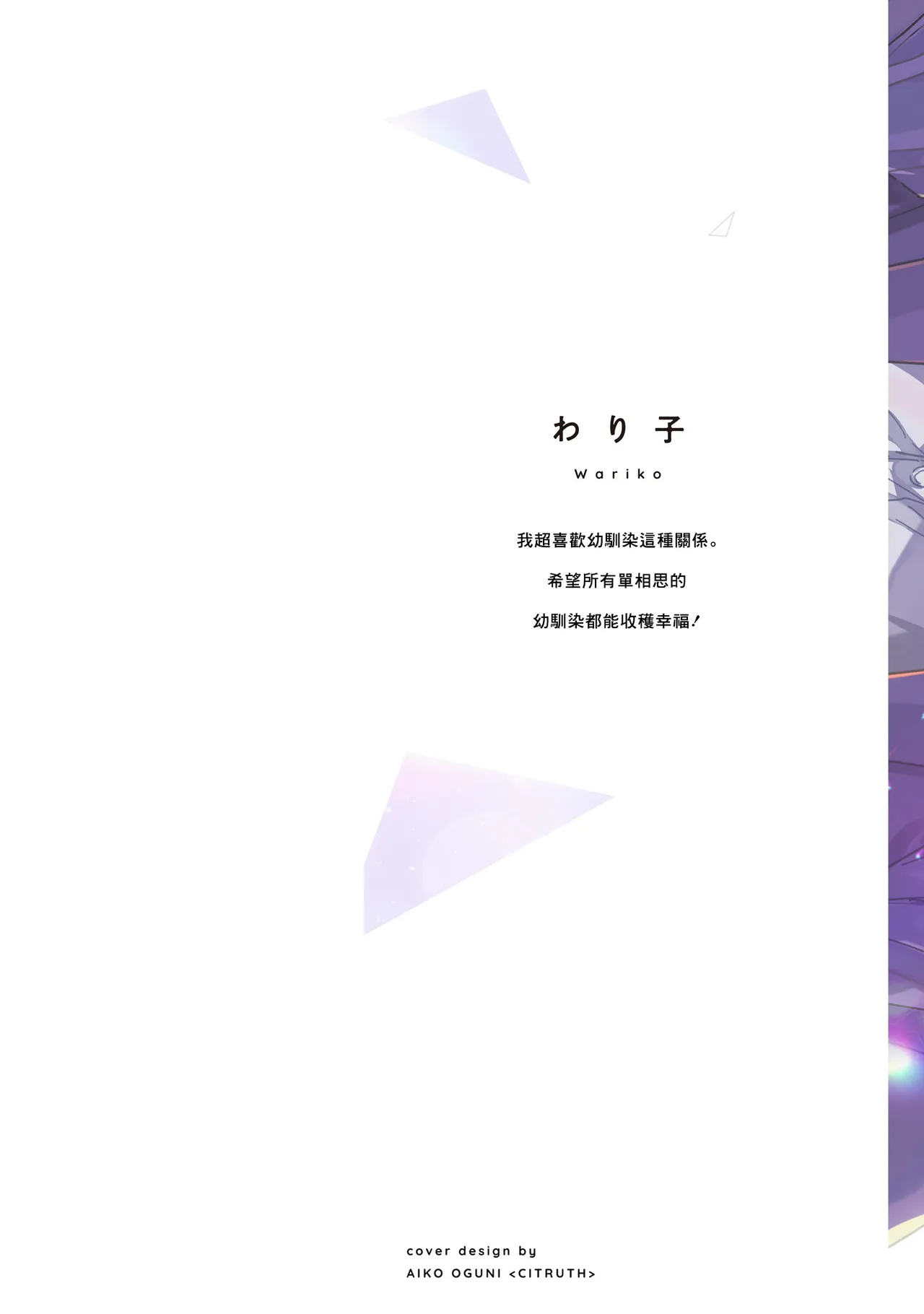 Hurry up and fall in love with me page 2 full