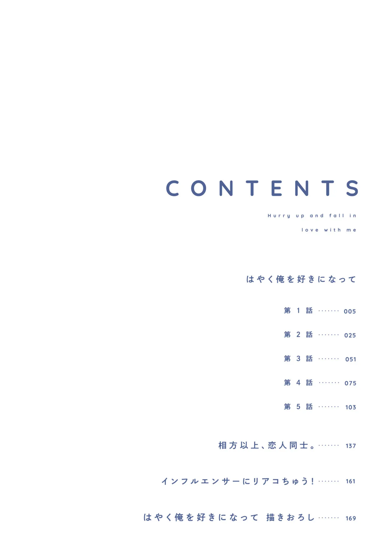 Hurry up and fall in love with me page 4 full