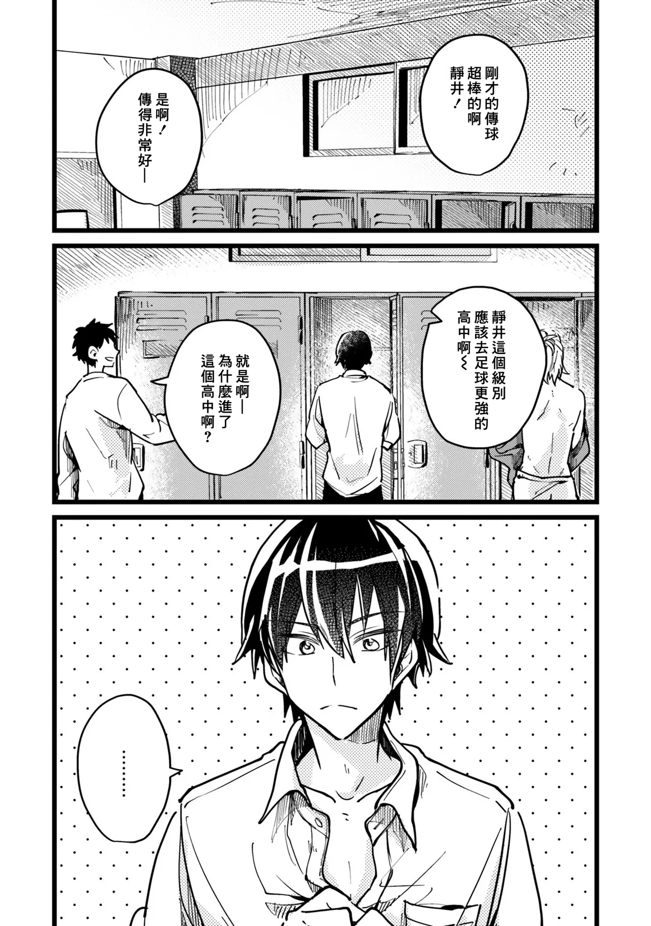 Hurry up and fall in love with me page 6 full