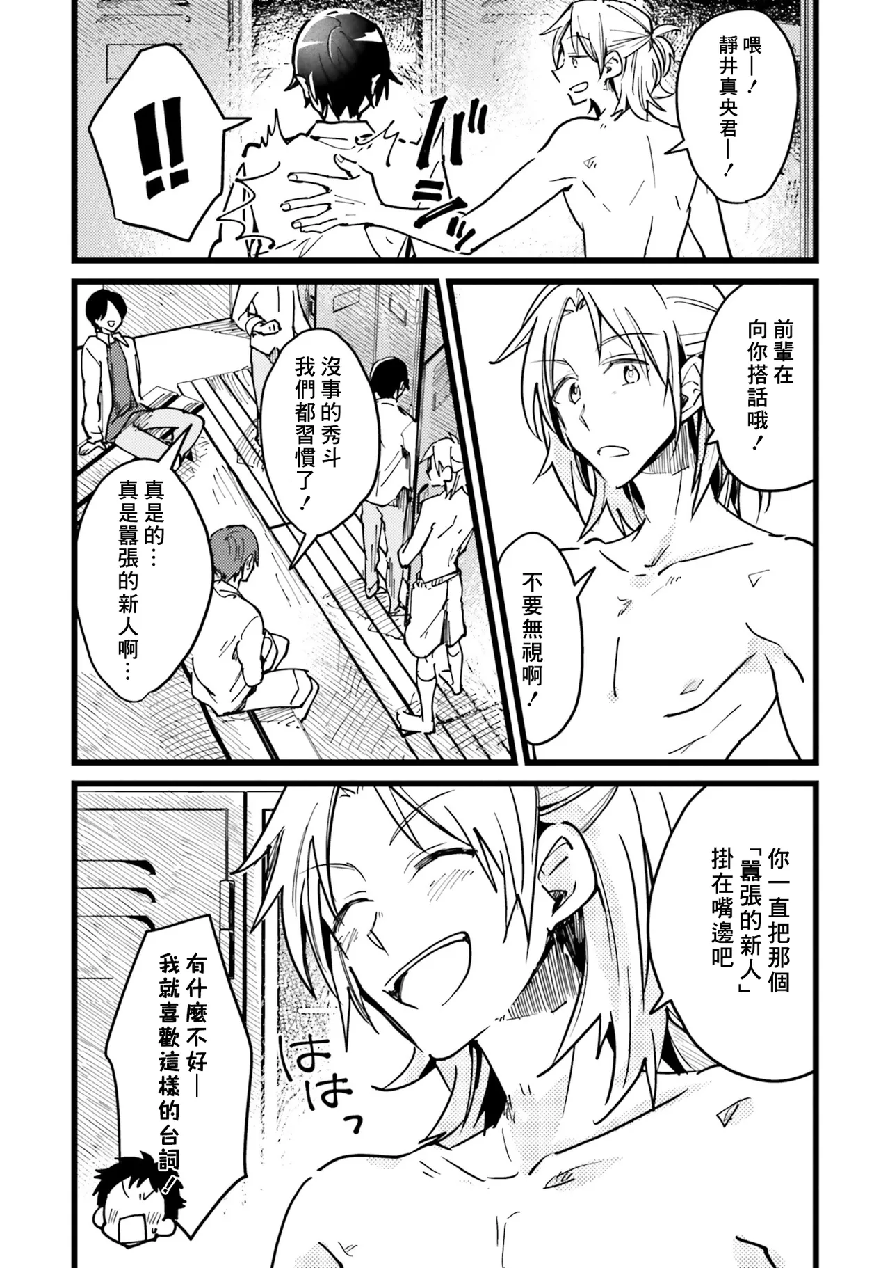 Hurry up and fall in love with me page 7 full