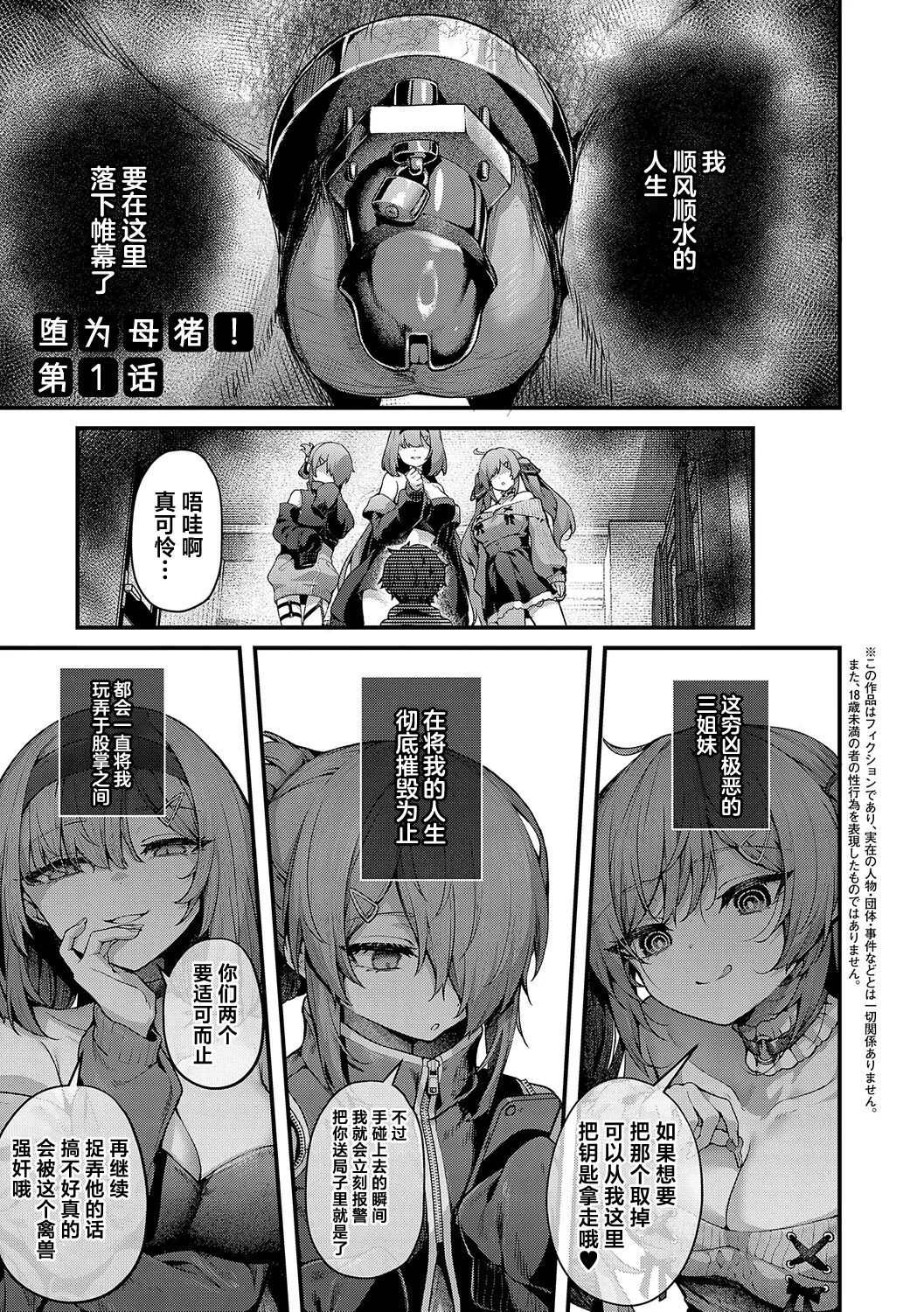 WAKARA-SENSATION | 这就是教她做人的感觉 page 5 full