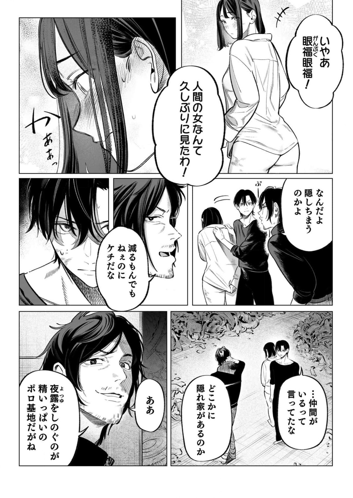 Isekai Kankin Kon Volume 3 page 10 full