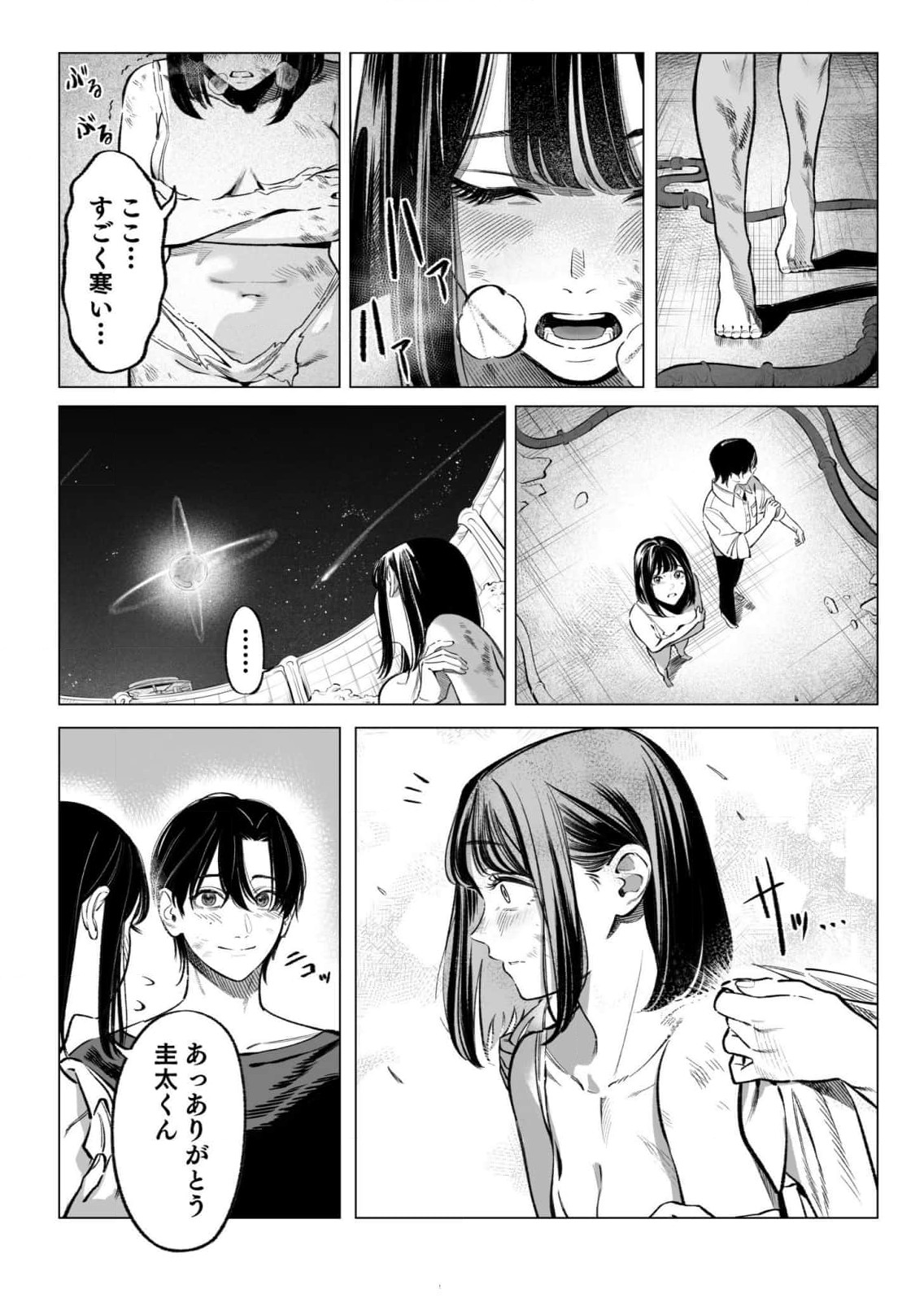 Isekai Kankin Kon Volume 3 page 7 full