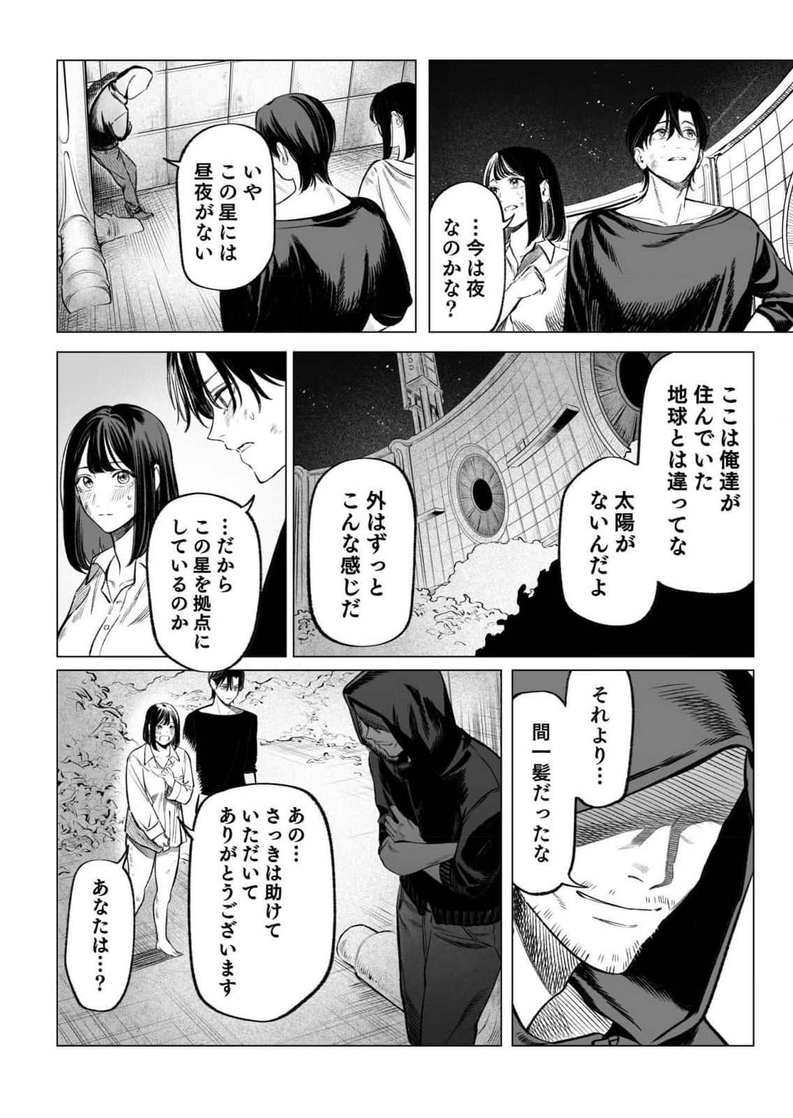 Isekai Kankin Kon Volume 3 page 8 full