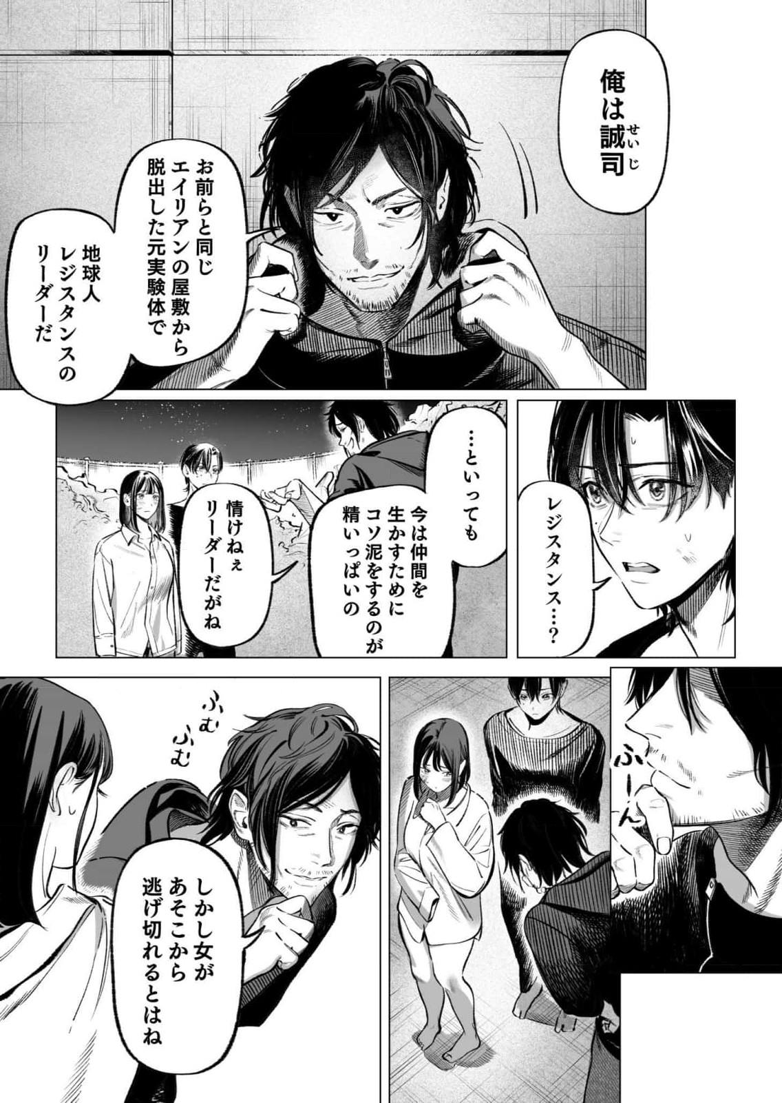 Isekai Kankin Kon Volume 3 page 9 full