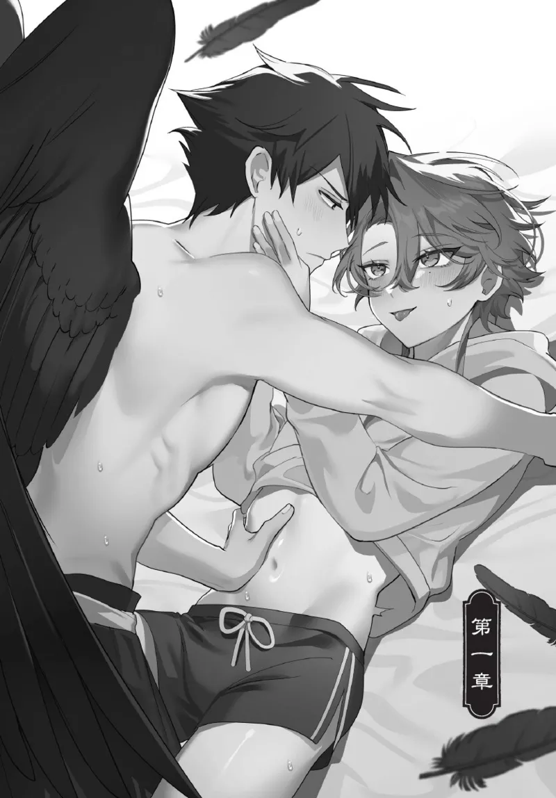 天狗大人不可理喻！【含電子書限定特典】 page 5 full