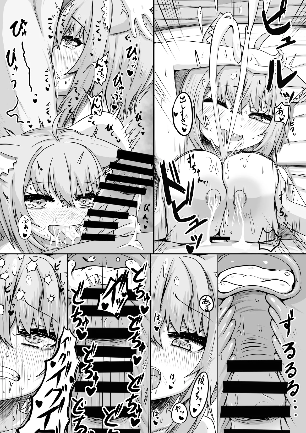 Zettai Namachuu Nekomata-san! 2 page 10 full