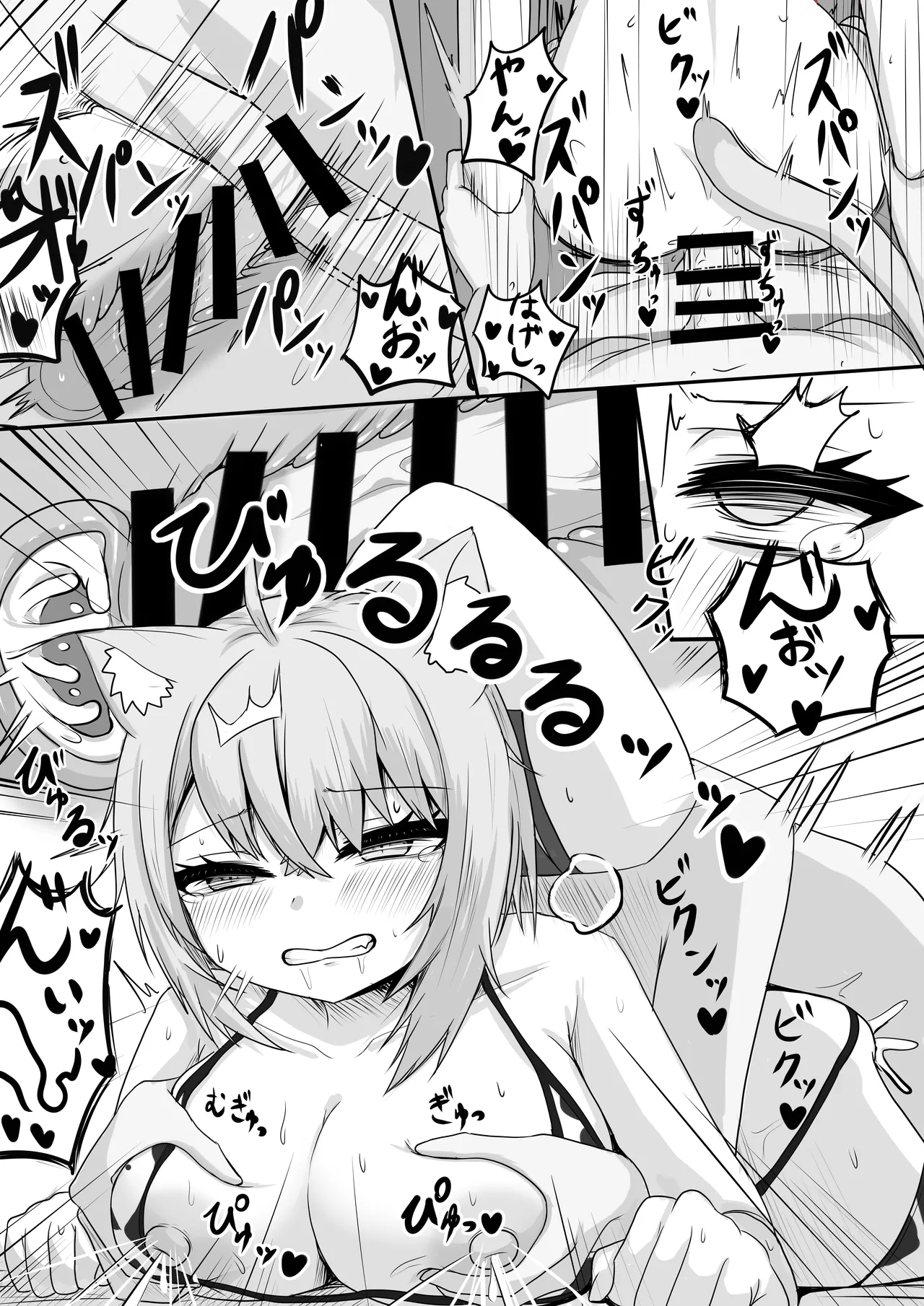 Zettai Namachuu Nekomata-san! 2 page 6 full