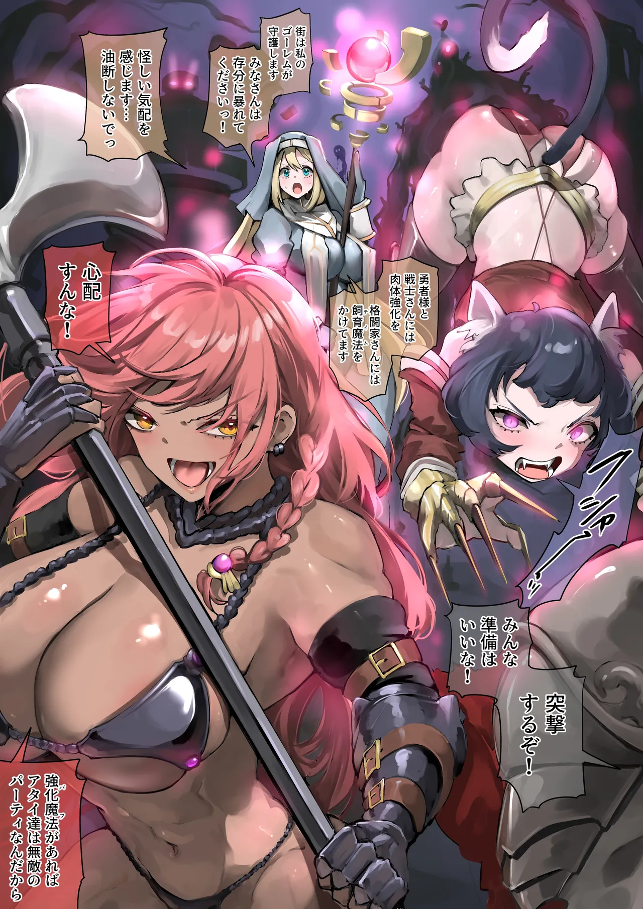 The Hero is not the Heart of the Party page 1 full