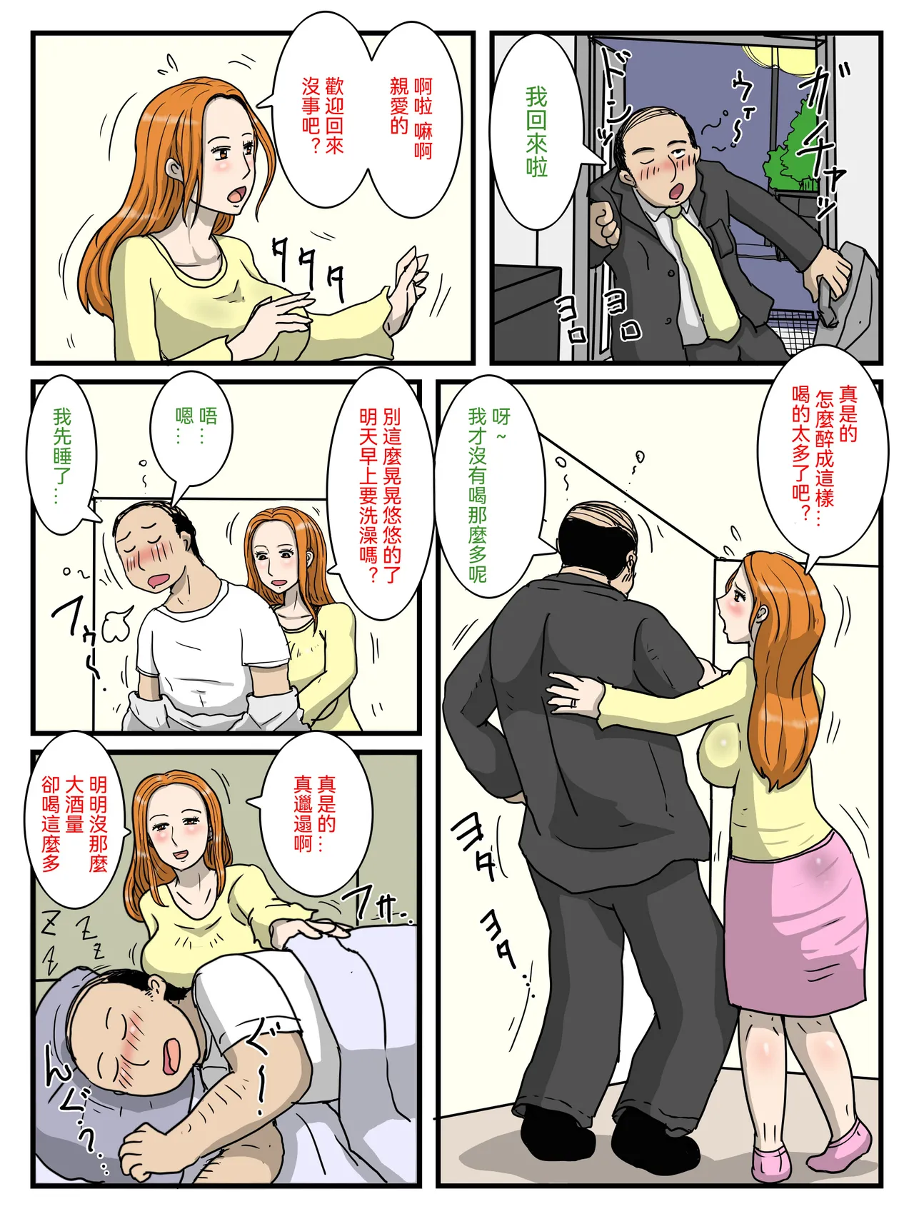 俺のオナホは妊娠したお母さん 1-4 page 2 full
