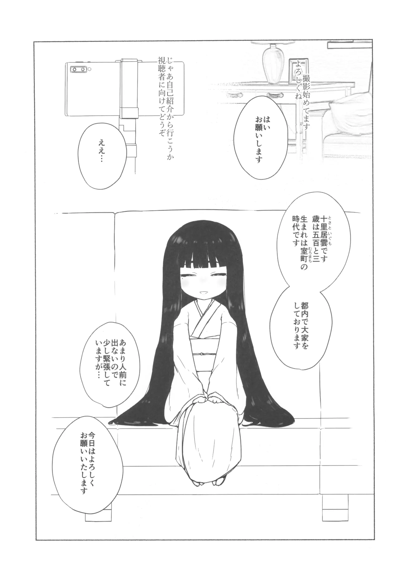 十里居雲503歳おっとり系素人AVデビュー page 5 full