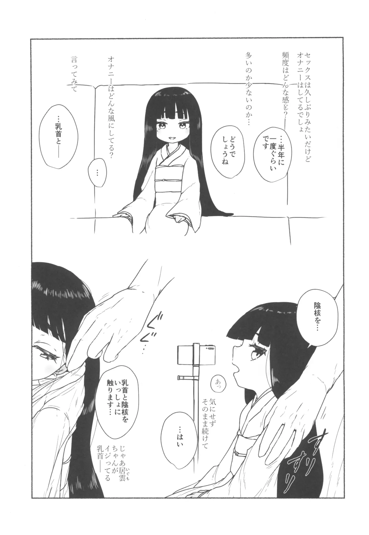 十里居雲503歳おっとり系素人AVデビュー page 7 full