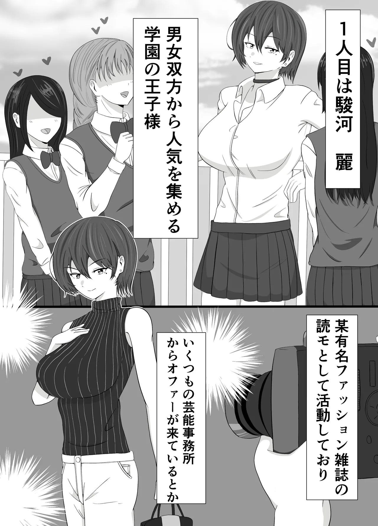 友姐催○交换 page 4 full