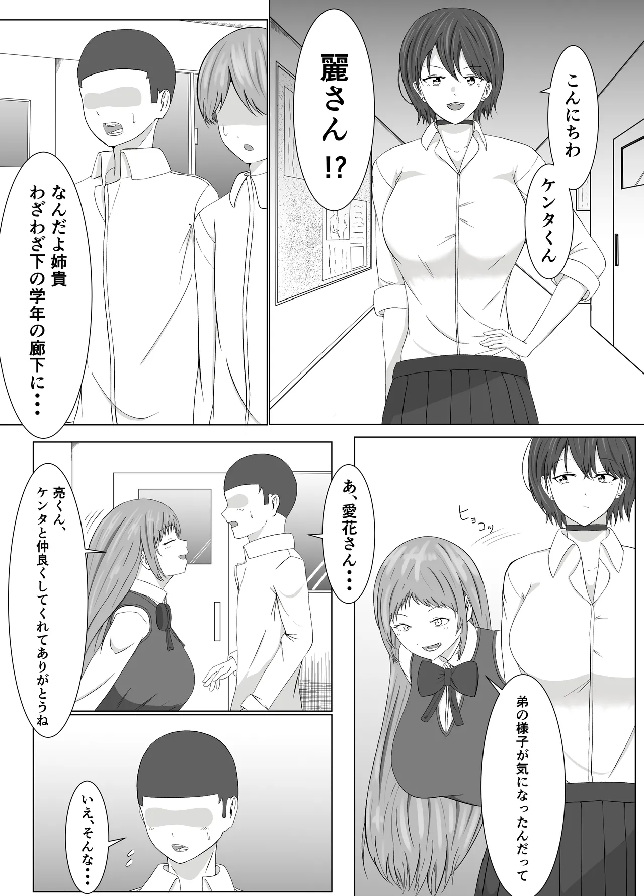 友姐催○交换 page 7 full